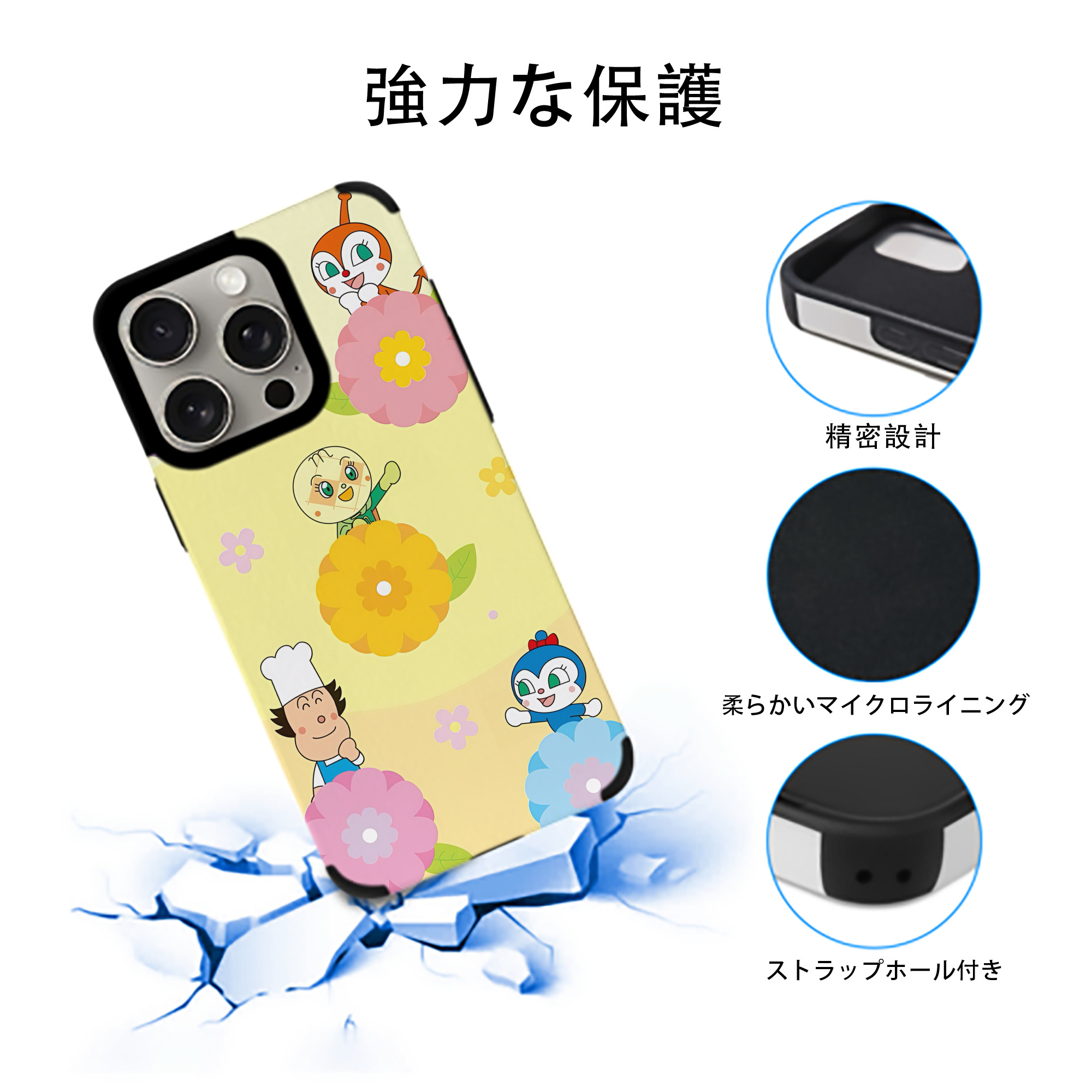 アンパンマン Anpanman 【iPhone15ProMax対応】 PUレザー スマホケース 耐衝撃＆黄変防止