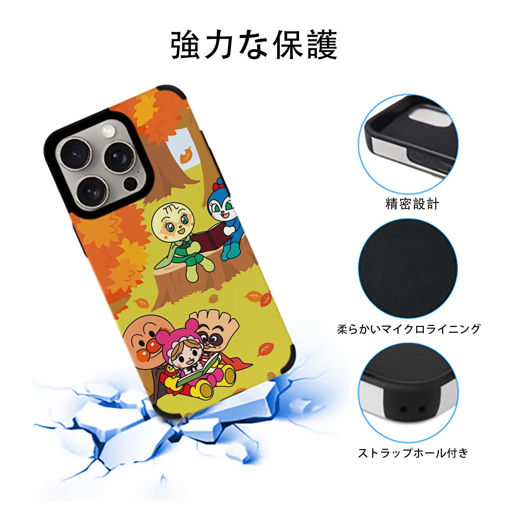 アンパンマン Anpanman 【iPhone15ProMax対応】 PUレザー スマホケース 耐衝撃＆黄変防止