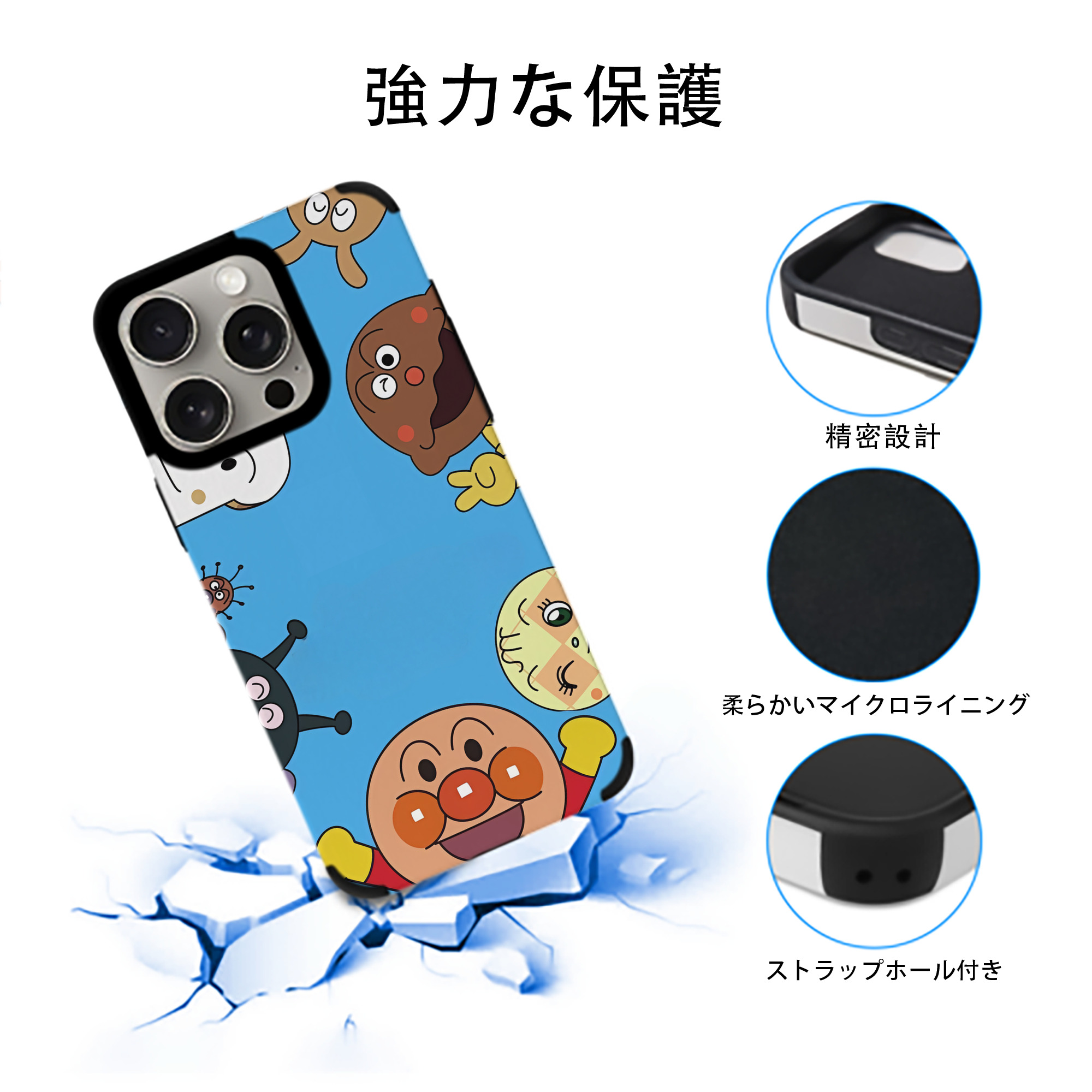 アンパンマン Anpanman 【iPhone15ProMax対応】 PUレザー スマホケース 耐衝撃＆黄変防止