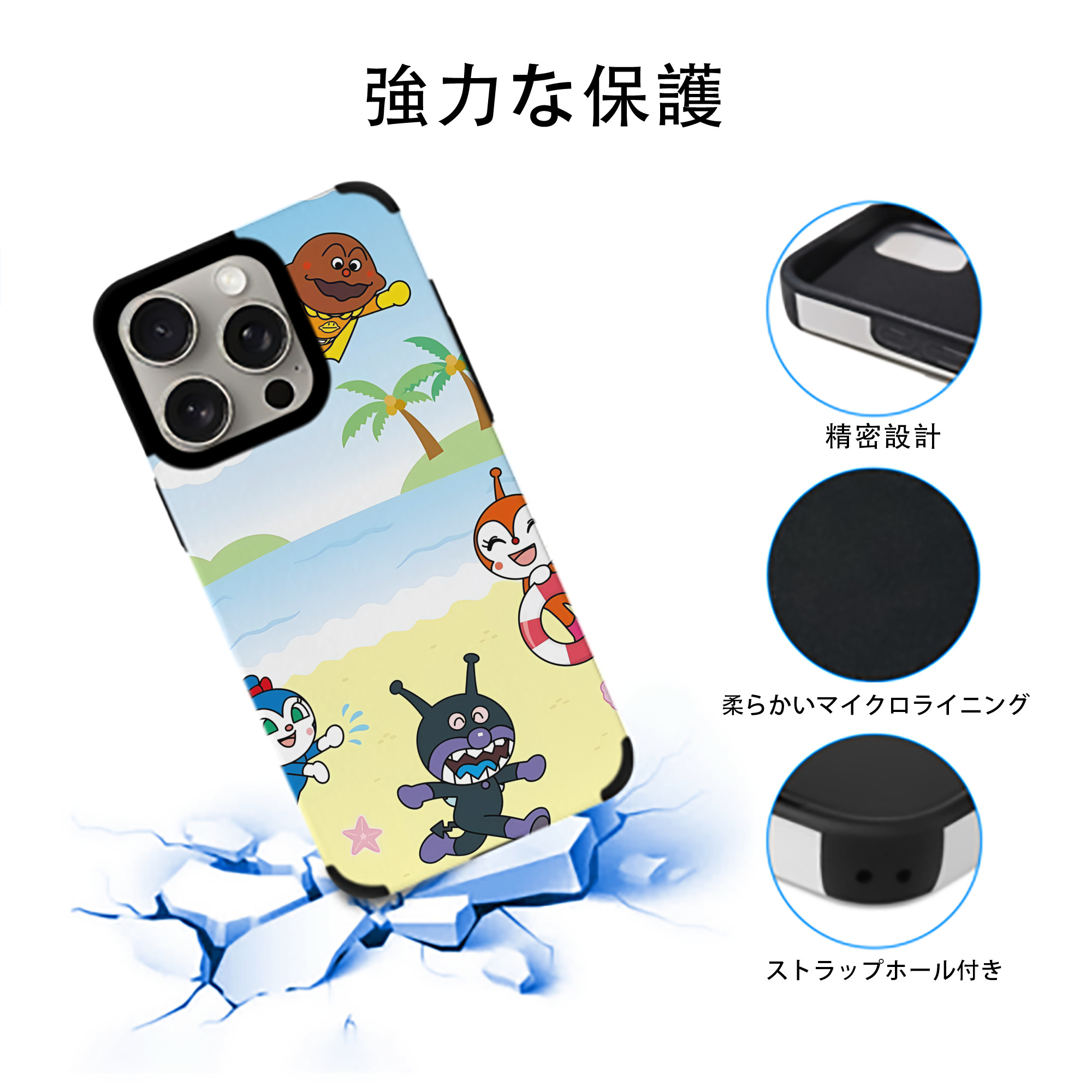 アンパンマン Anpanman 【iPhone15ProMax対応】 PUレザー スマホケース 耐衝撃＆黄変防止