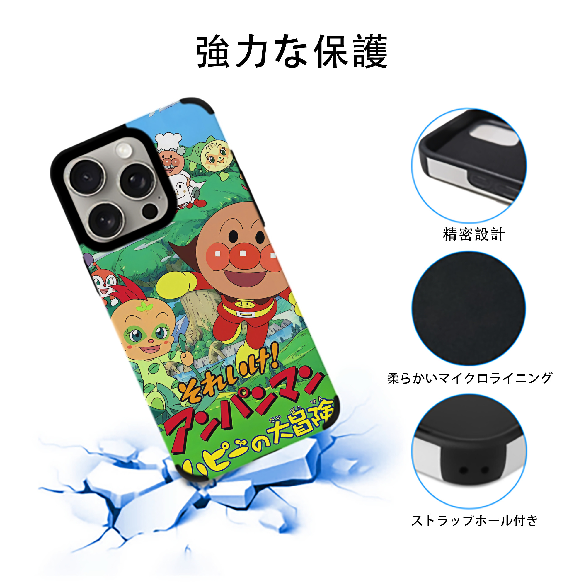 アンパンマン Anpanman 【iPhone15ProMax対応】 PUレザー スマホケース 耐衝撃＆黄変防止