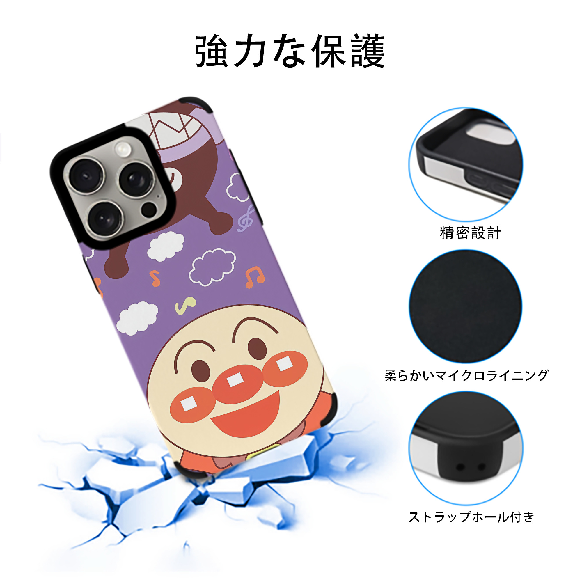 アンパンマン Anpanman 【iPhone15ProMax対応】 PUレザー スマホケース 耐衝撃＆黄変防止
