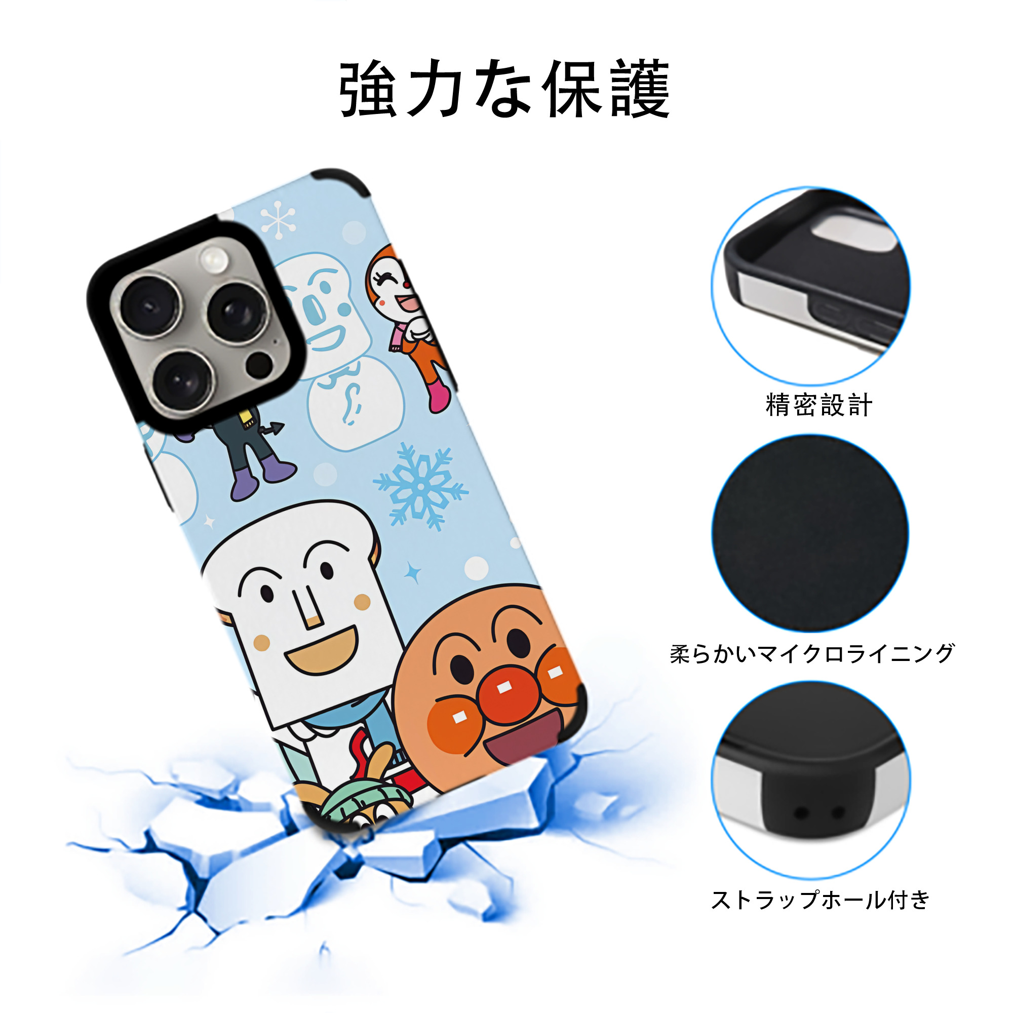アンパンマン Anpanman 【iPhone15ProMax対応】 PUレザー スマホケース 耐衝撃＆黄変防止