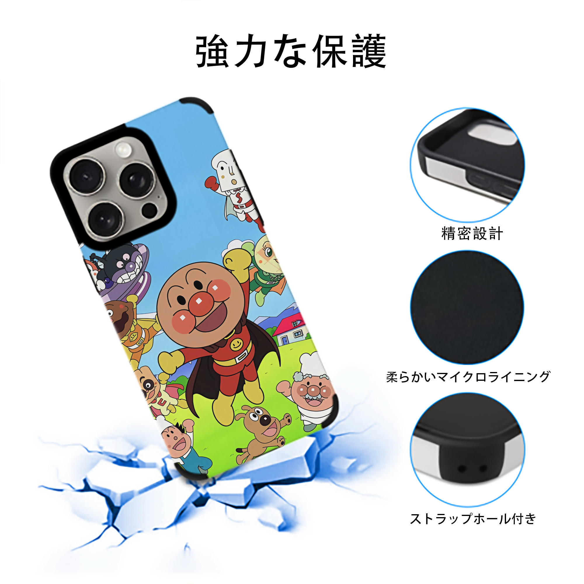 アンパンマン Anpanman 【iPhone15ProMax対応】 PUレザー スマホケース 耐衝撃＆黄変防止
