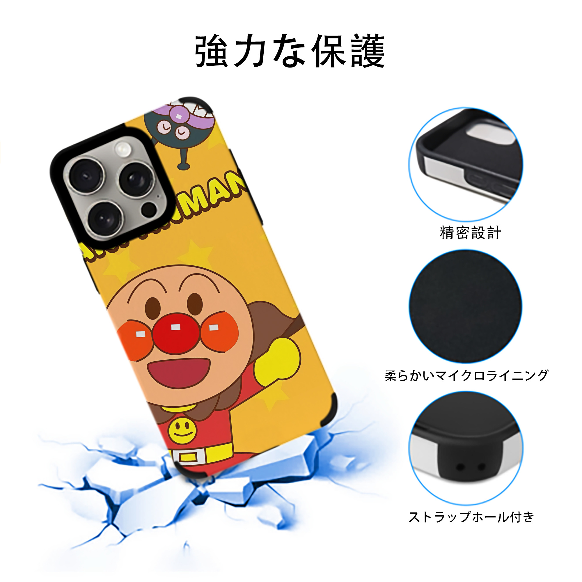 アンパンマン Anpanman 【iPhone15ProMax対応】 PUレザー スマホケース 耐衝撃＆黄変防止