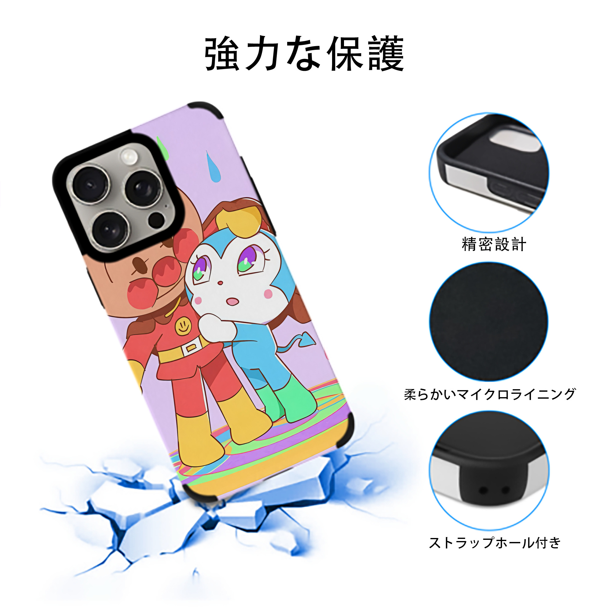 アンパンマン Anpanman 【iPhone15ProMax対応】 PUレザー スマホケース 耐衝撃＆黄変防止