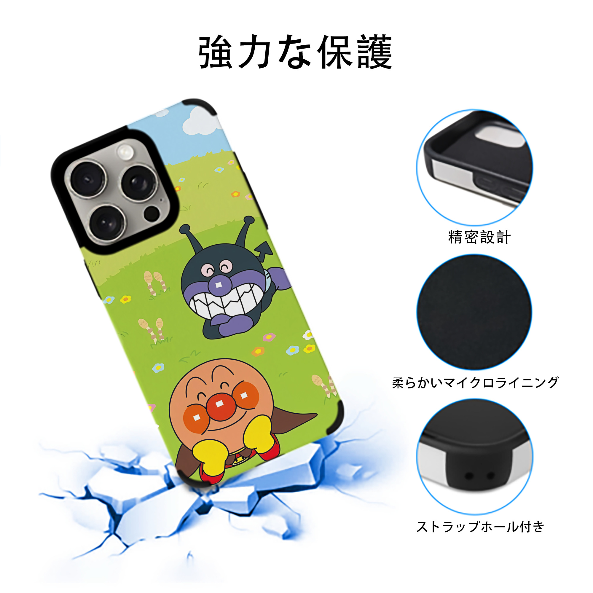 アンパンマン Anpanman 【iPhone15ProMax対応】 PUレザー スマホケース 耐衝撃＆黄変防止