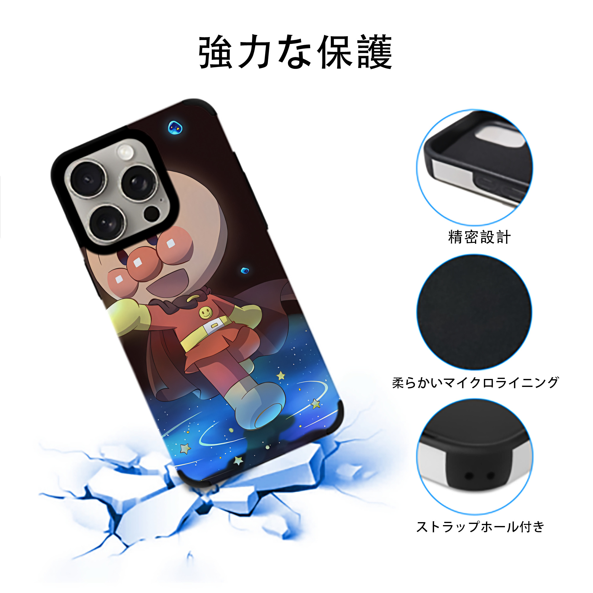 アンパンマン Anpanman 【iPhone15ProMax対応】 PUレザー スマホケース 耐衝撃＆黄変防止
