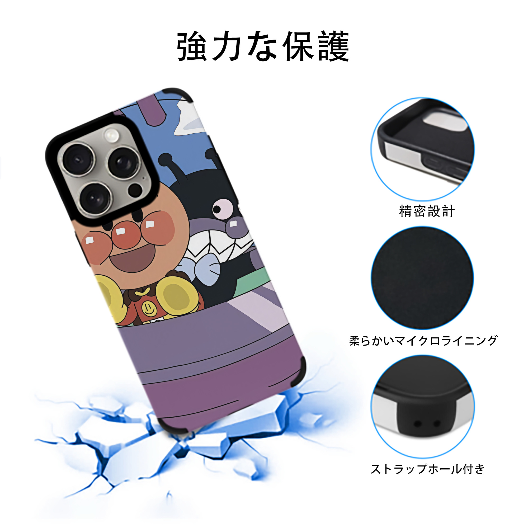 アンパンマン Anpanman 【iPhone15ProMax対応】 PUレザー スマホケース 耐衝撃＆黄変防止