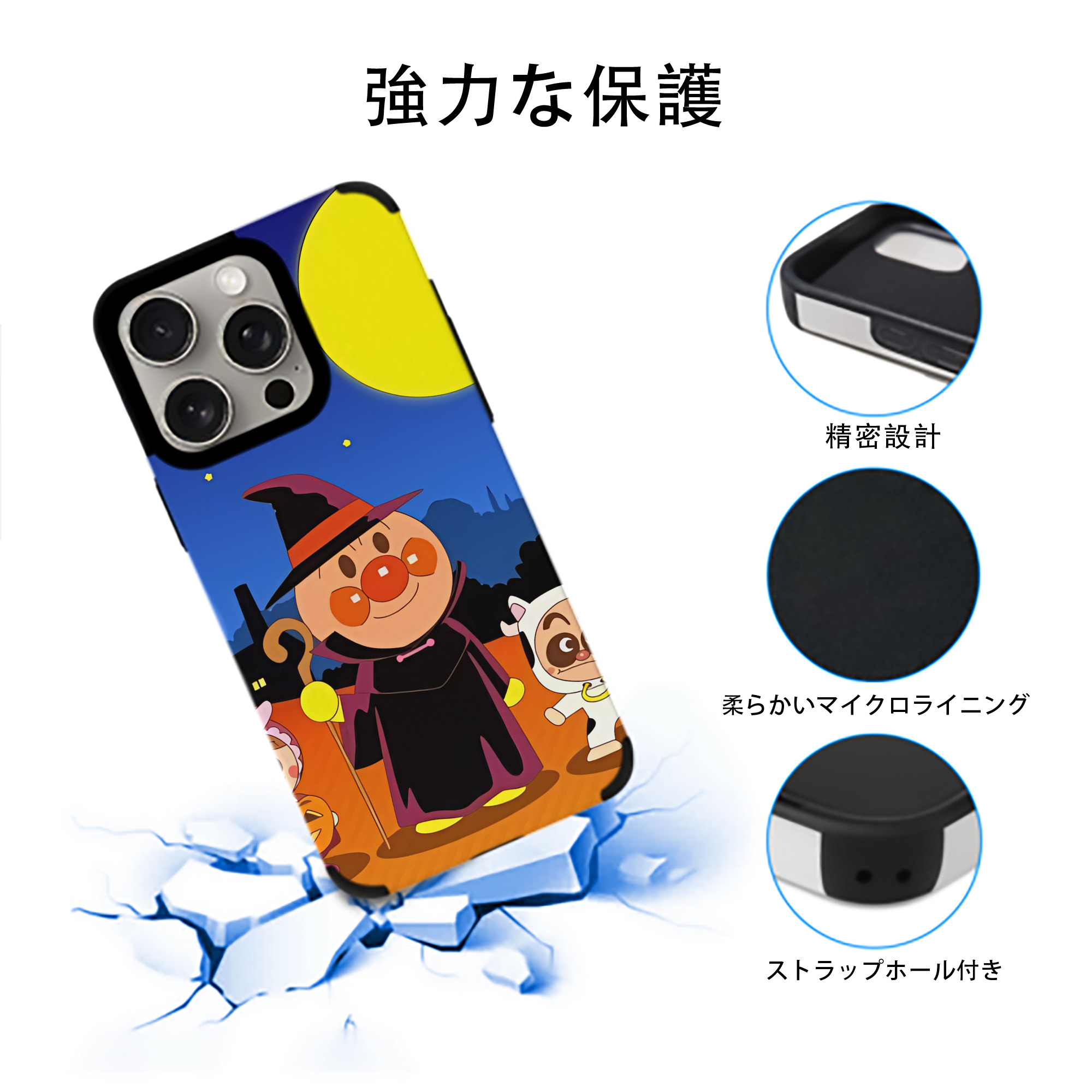 アンパンマン Anpanman 【iPhone15ProMax対応】 PUレザー スマホケース 耐衝撃＆黄変防止