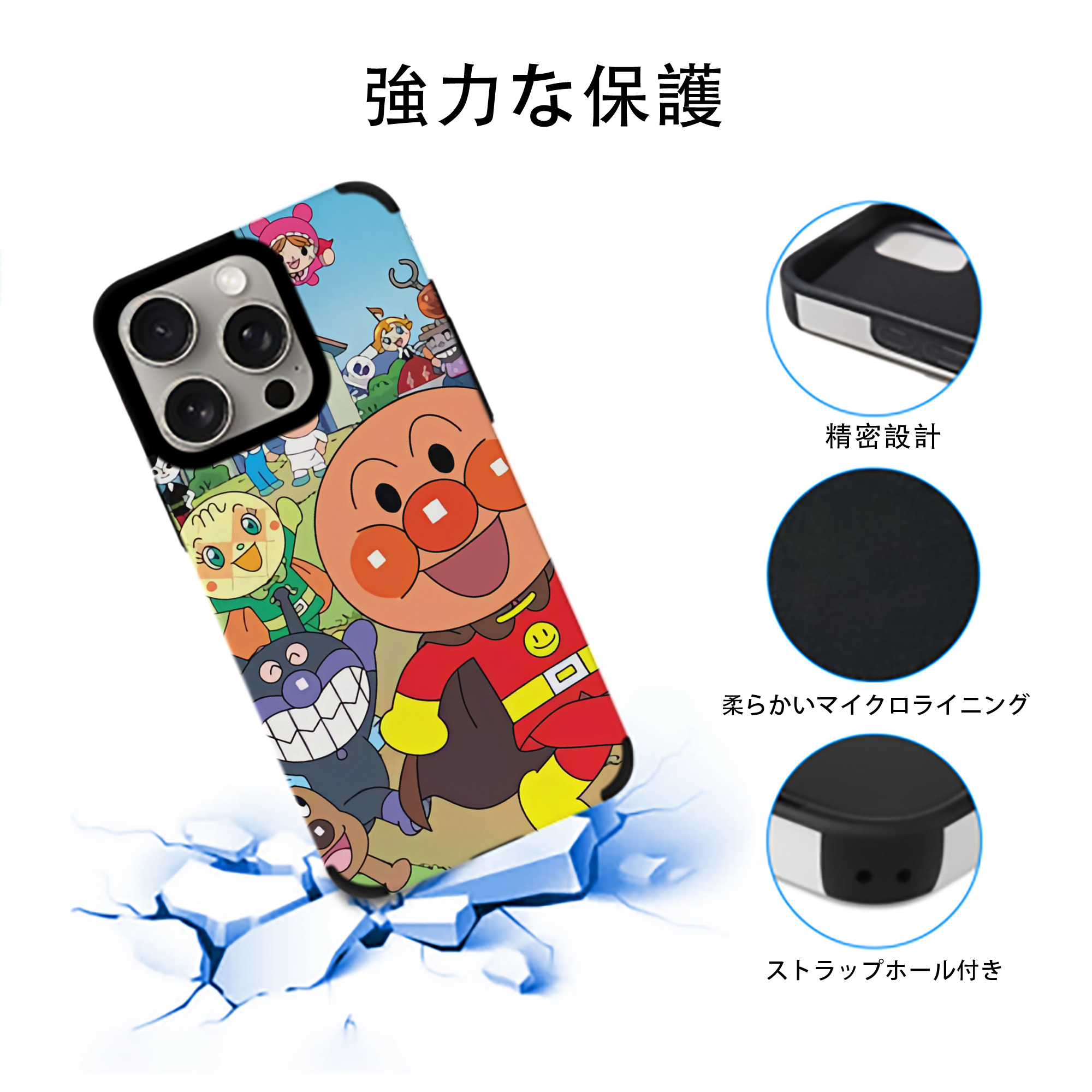 アンパンマン Anpanman 【iPhone15ProMax対応】 PUレザー スマホケース 耐衝撃＆黄変防止