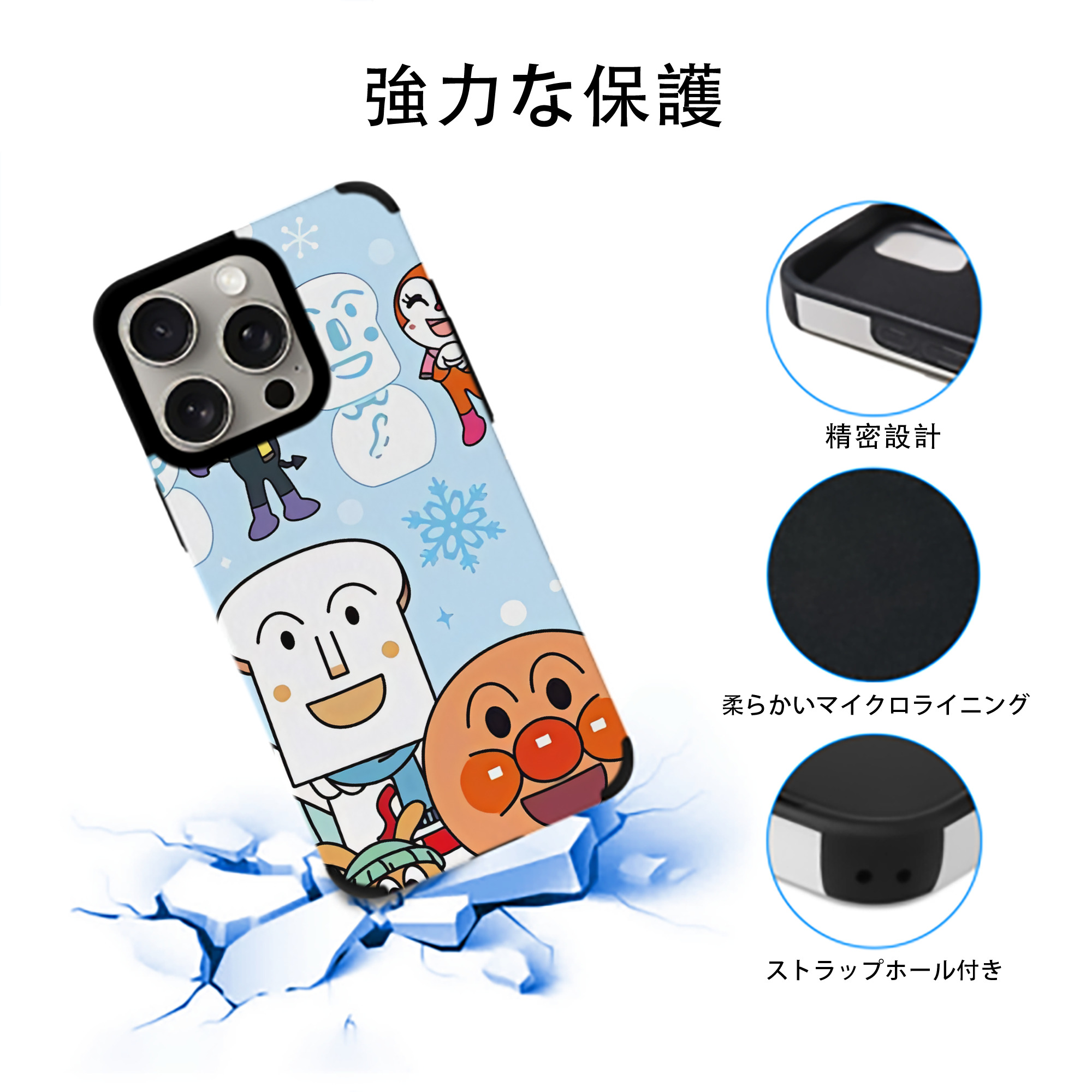 アンパンマン Anpanman 【iPhone15ProMax対応】 PUレザー スマホケース 耐衝撃＆黄変防止