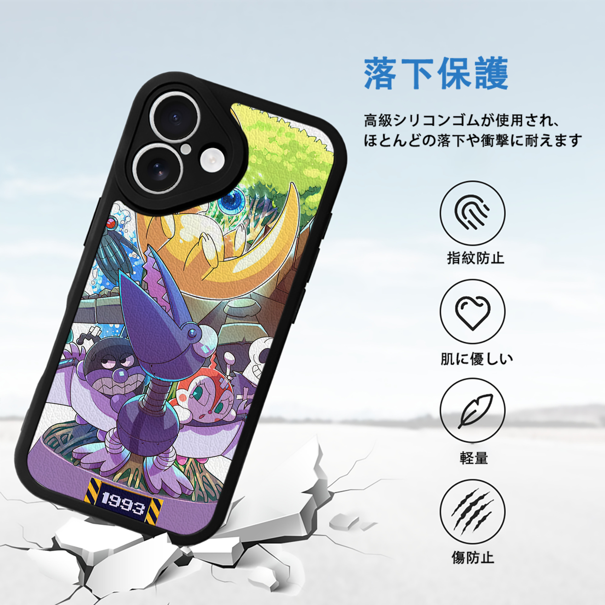 アンパンマン Anpanman 【iPhone 16シリーズ対応】シリコンスマホケース（レザー調） 材質：シリコン