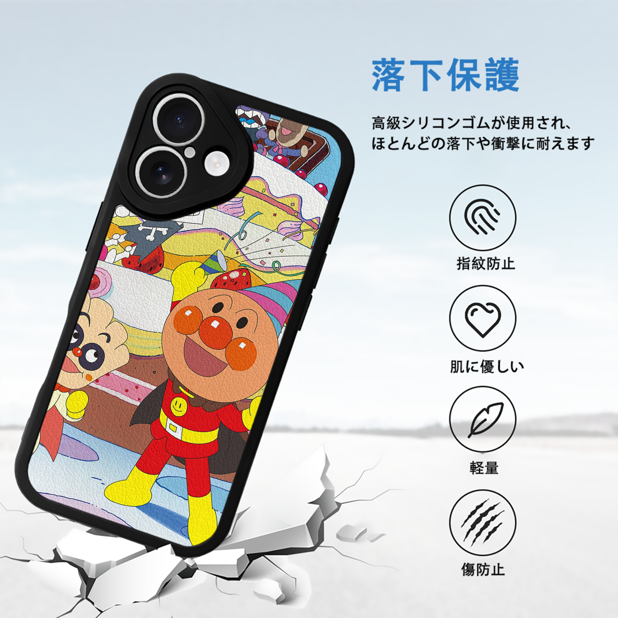 アンパンマン Anpanman 【iPhone 16シリーズ対応】シリコンスマホケース（レザー調） 材質：シリコン