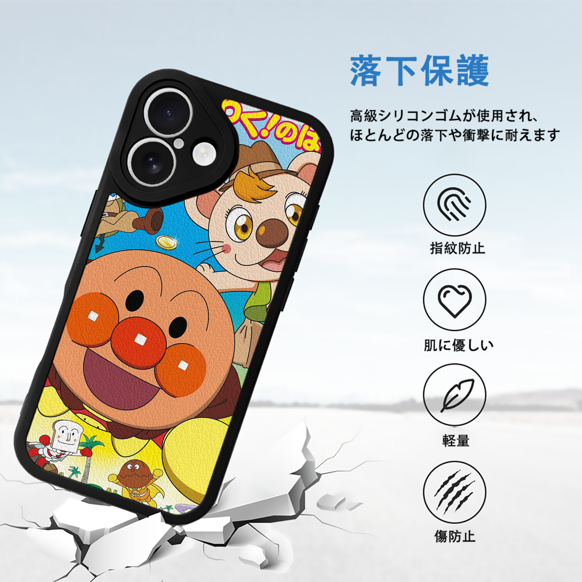アンパンマン Anpanman 【iPhone 16シリーズ対応】シリコンスマホケース（レザー調） 材質：シリコン