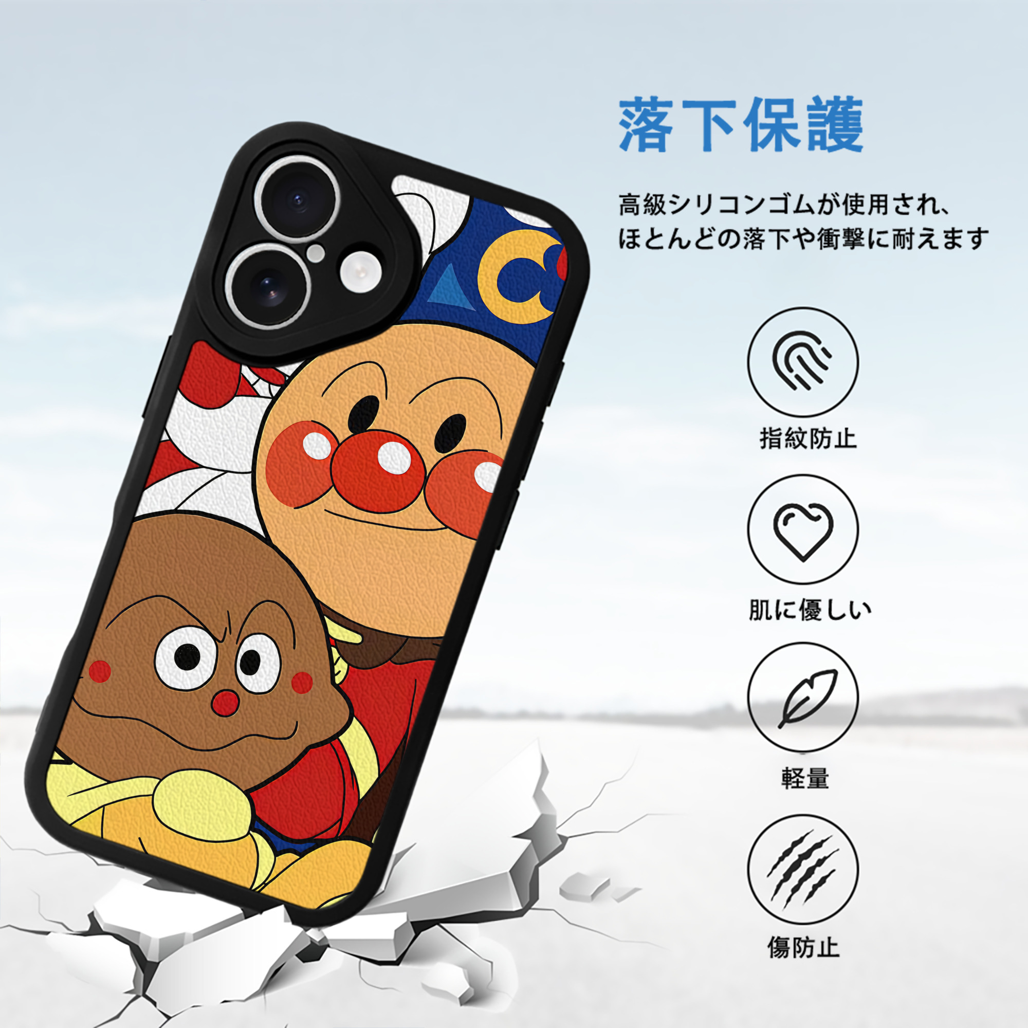 アンパンマン Anpanman 【iPhone 16シリーズ対応】シリコンスマホケース（レザー調） 材質：シリコン