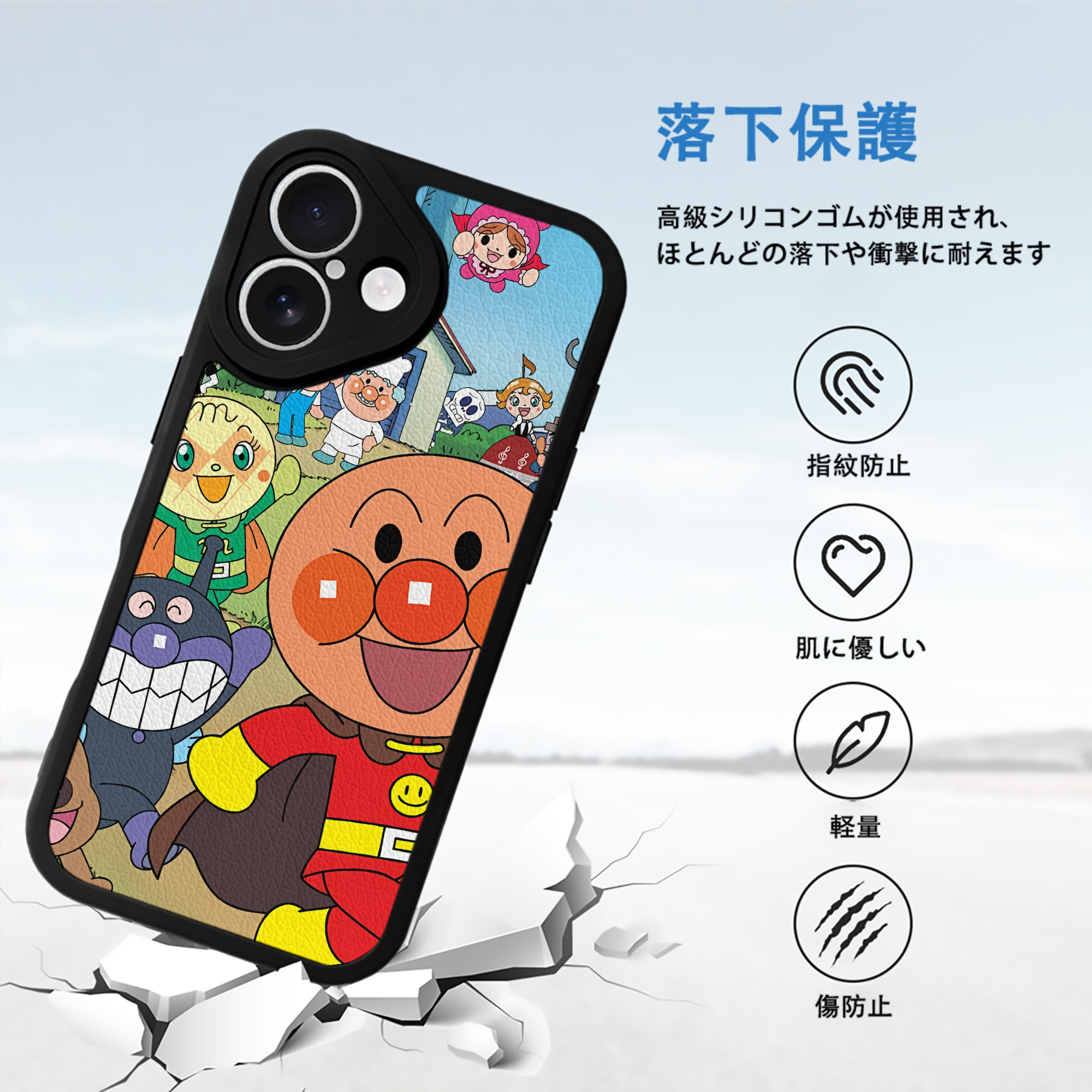 アンパンマン Anpanman 【iPhone 16シリーズ対応】シリコンスマホケース（レザー調） 材質：シリコン