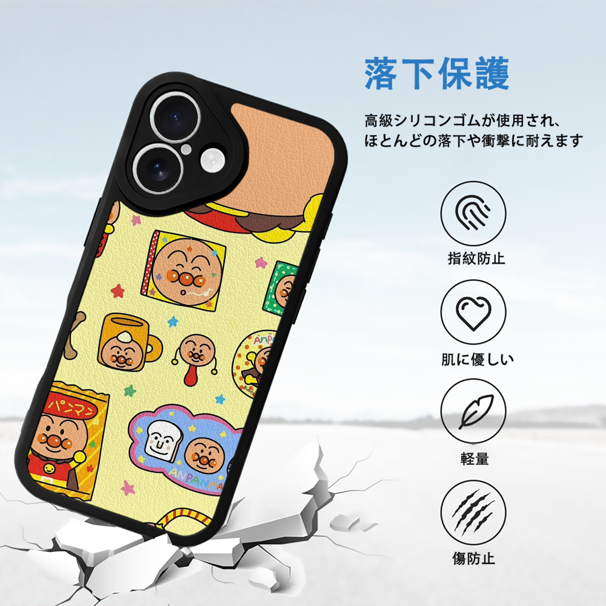 アンパンマン Anpanman 【iPhone 16シリーズ対応】シリコンスマホケース（レザー調） 材質：シリコン
