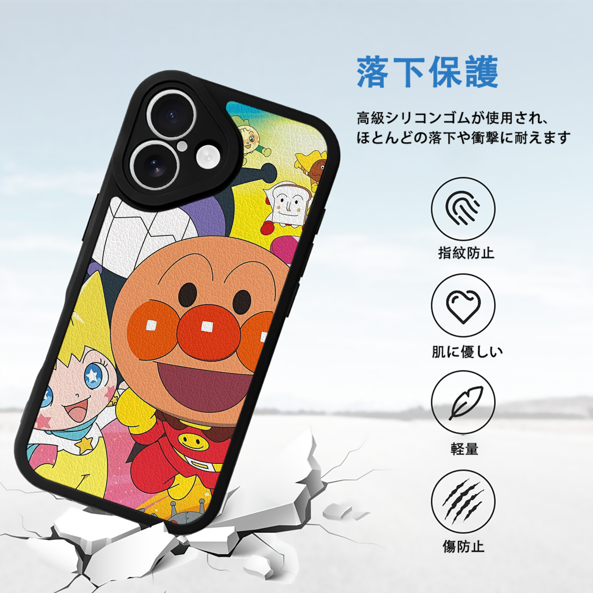 アンパンマン Anpanman 【iPhone 16シリーズ対応】シリコンスマホケース（レザー調） 材質：シリコン
