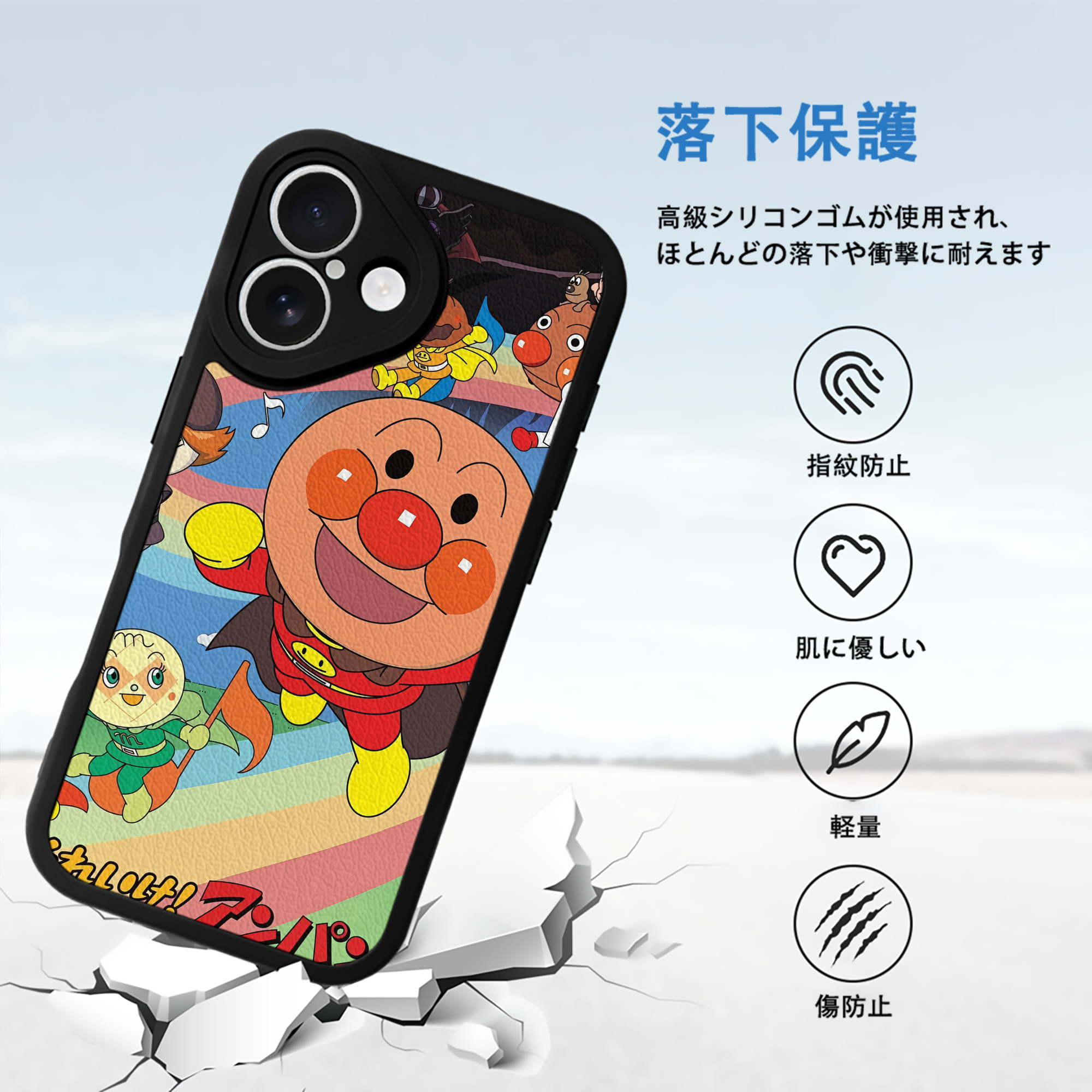 アンパンマン Anpanman 【iPhone 16シリーズ対応】シリコンスマホケース（レザー調） 材質：シリコン