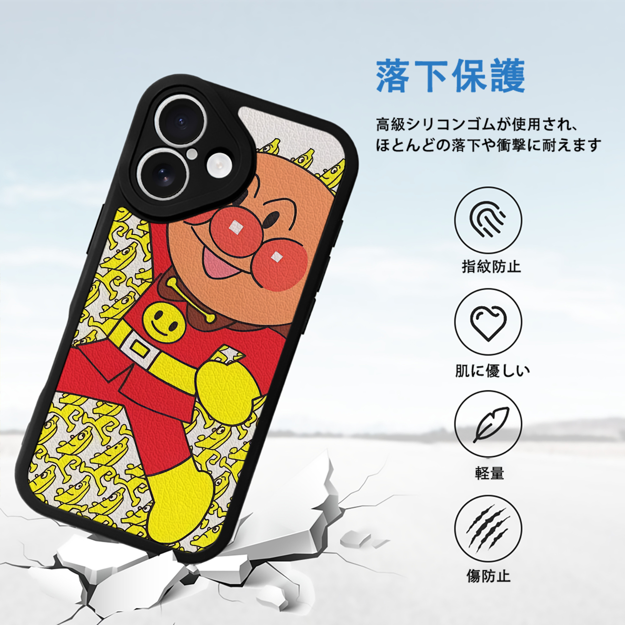 アンパンマン Anpanman 【iPhone 16シリーズ対応】シリコンスマホケース（レザー調） 材質：シリコン