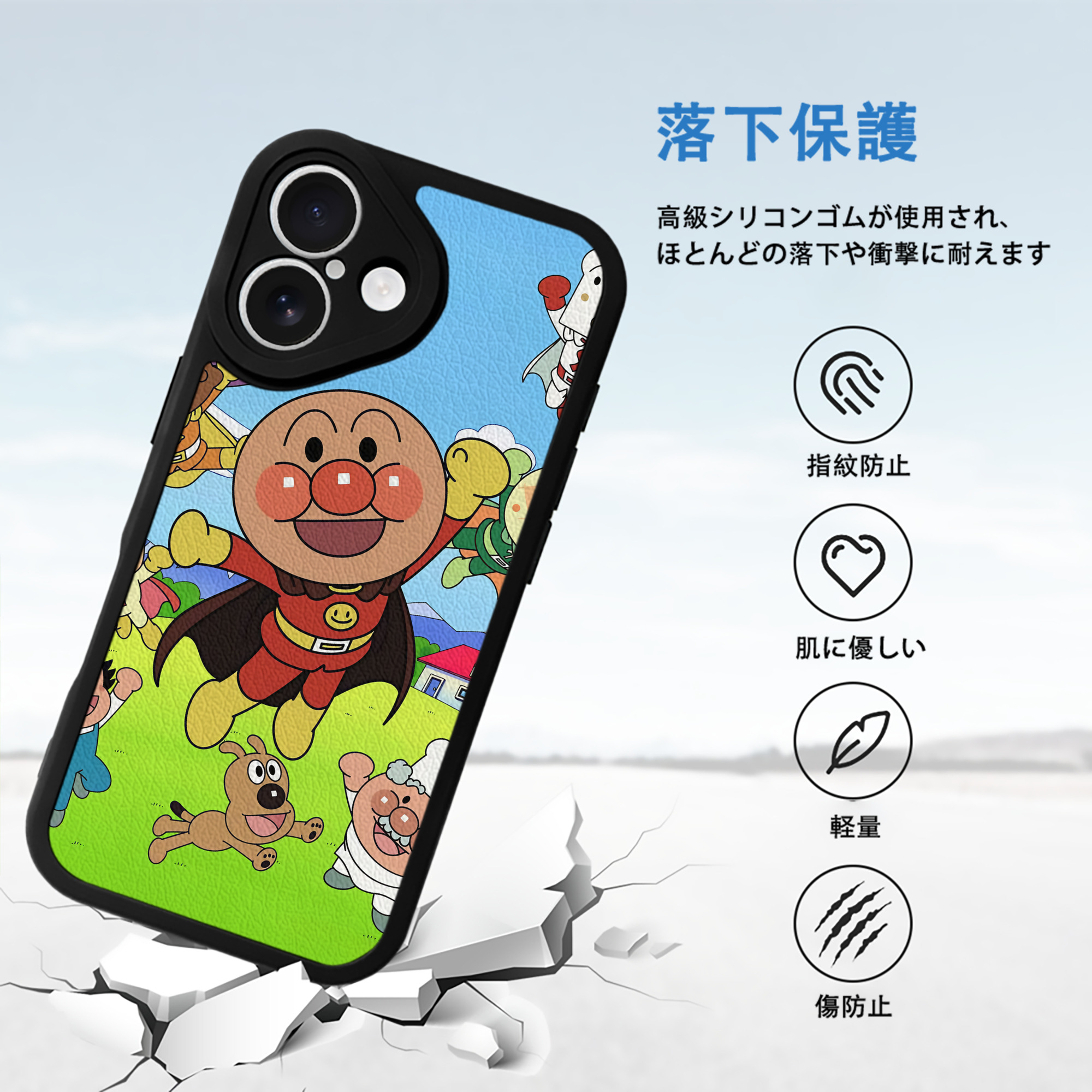 アンパンマン Anpanman 【iPhone 16シリーズ対応】シリコンスマホケース（レザー調） 材質：シリコン