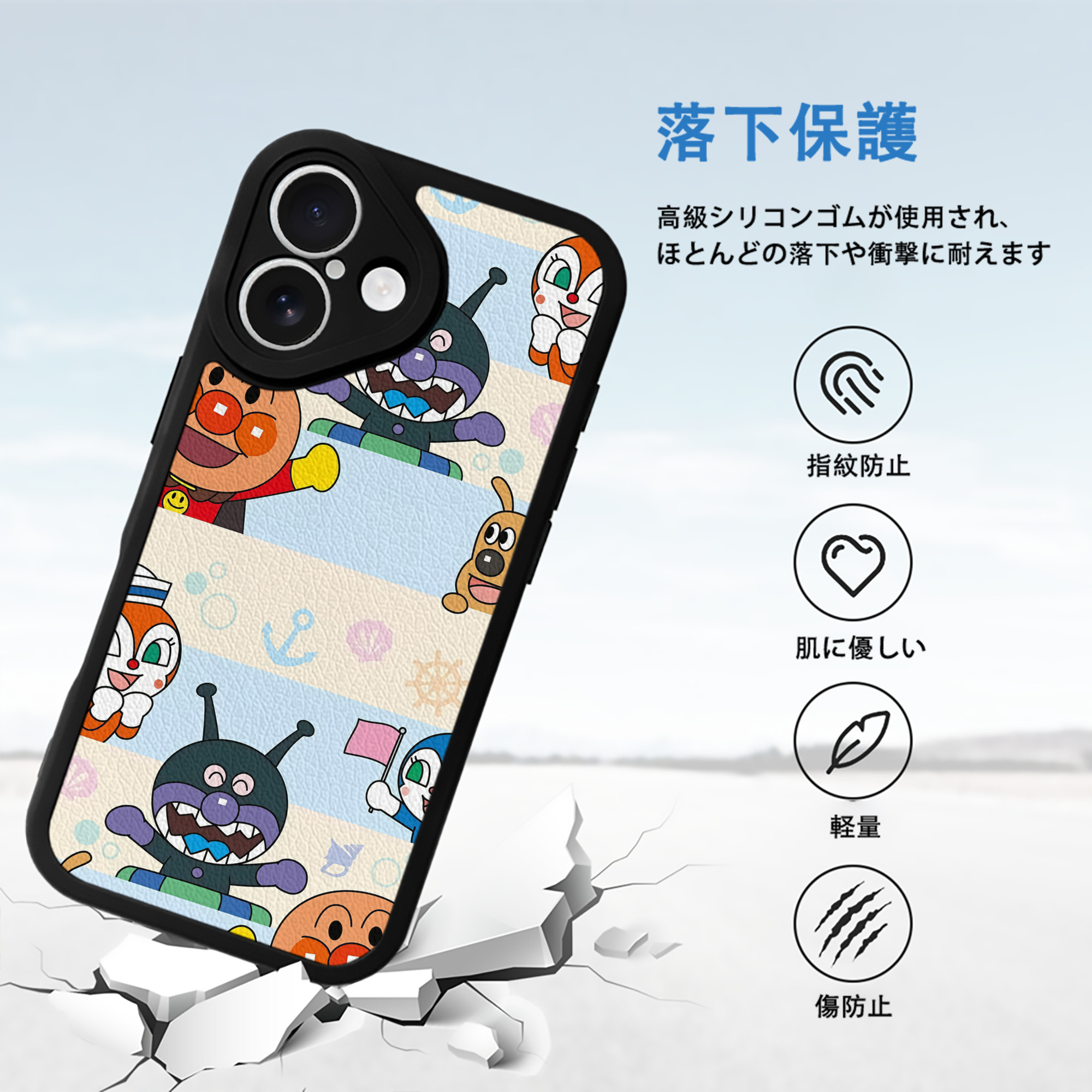 アンパンマン Anpanman 【iPhone 16シリーズ対応】シリコンスマホケース（レザー調） 材質：シリコン