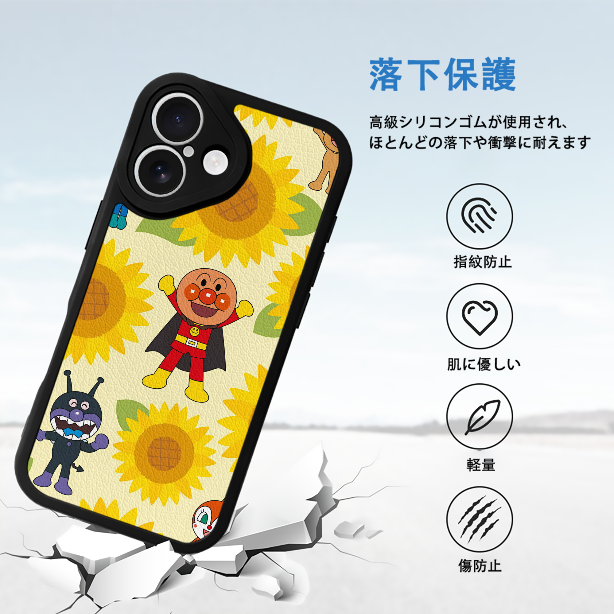 アンパンマン Anpanman 【iPhone 16シリーズ対応】シリコンスマホケース（レザー調） 材質：シリコン