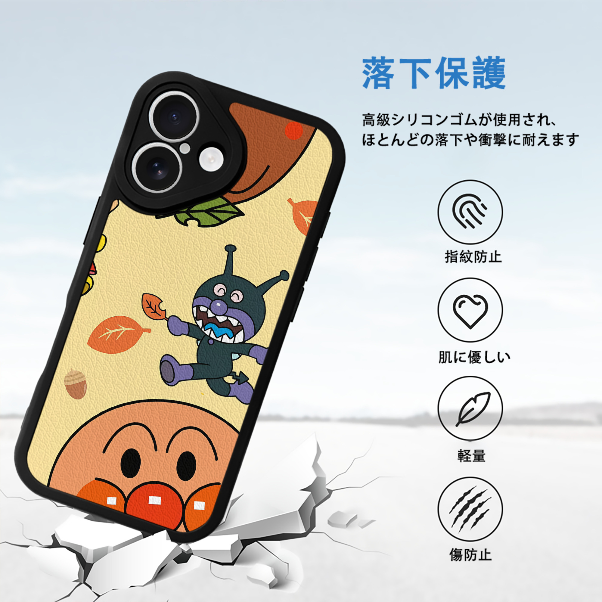 アンパンマン Anpanman 【iPhone 16シリーズ対応】シリコンスマホケース（レザー調） 材質：シリコン