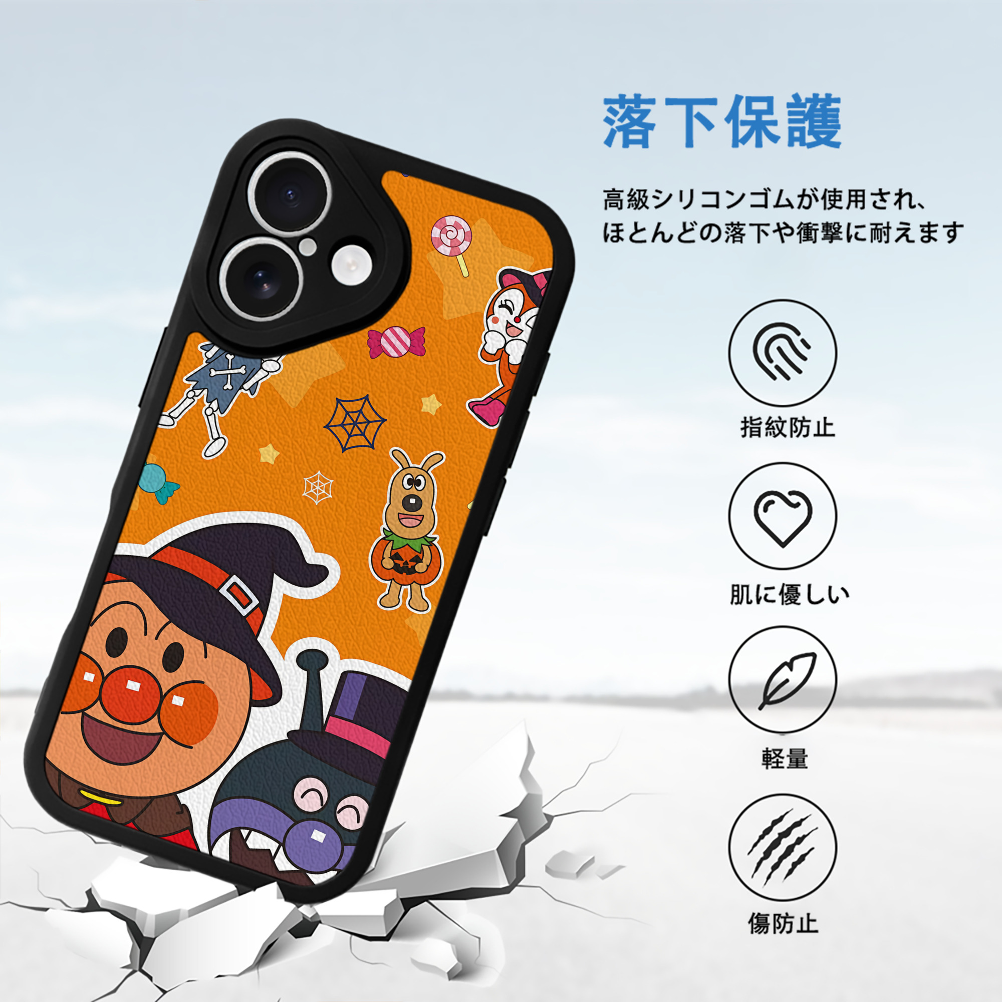 アンパンマン Anpanman 【iPhone 16シリーズ対応】シリコンスマホケース（レザー調） 材質：シリコン