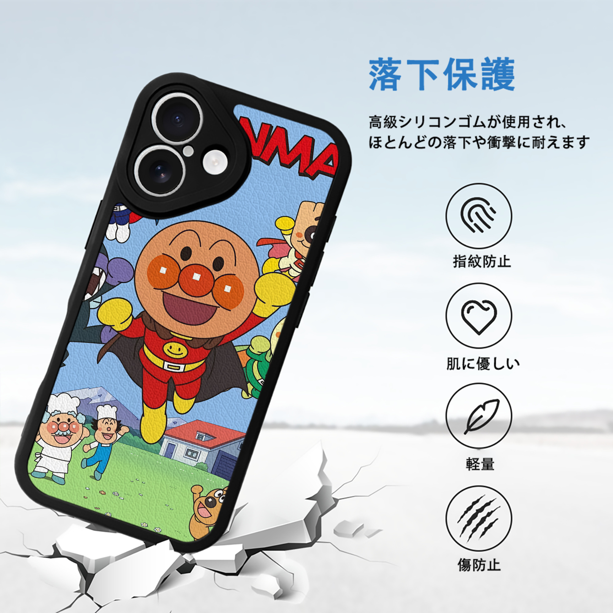 アンパンマン Anpanman 【iPhone 16シリーズ対応】シリコンスマホケース（レザー調） 材質：シリコン