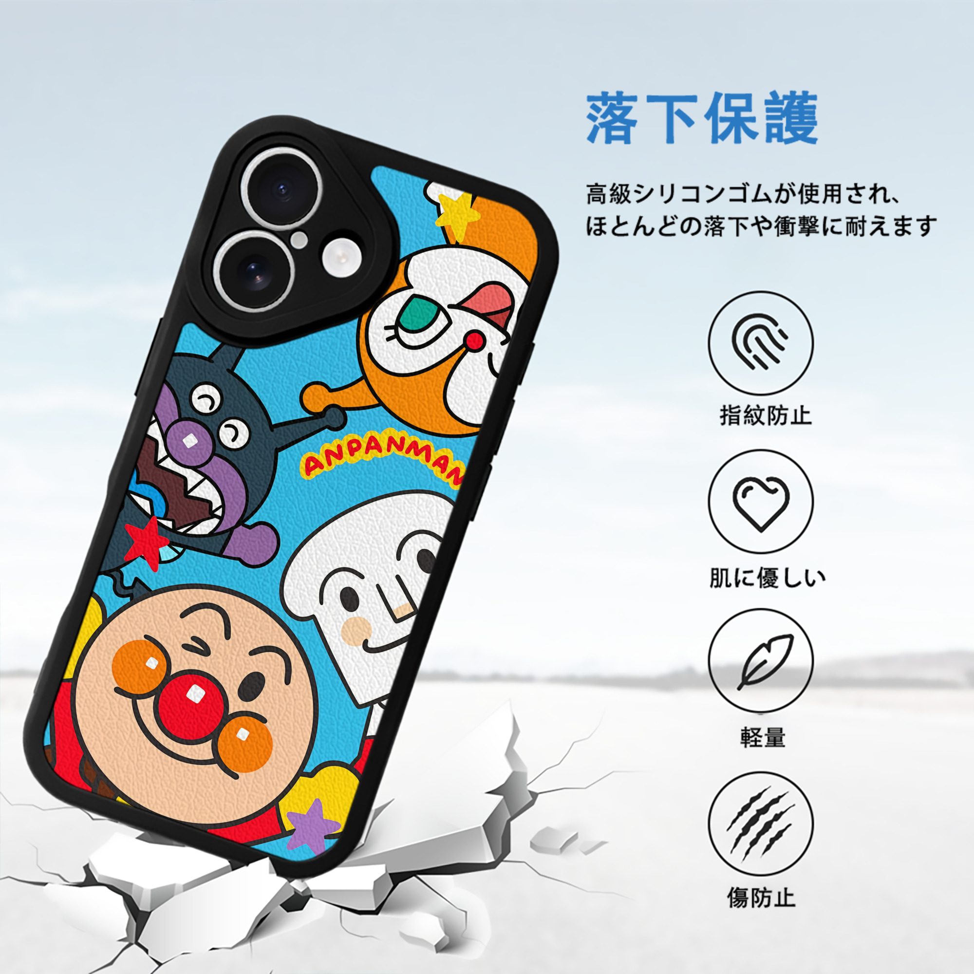 アンパンマン Anpanman 【iPhone 16シリーズ対応】シリコンスマホケース（レザー調） 材質：シリコン