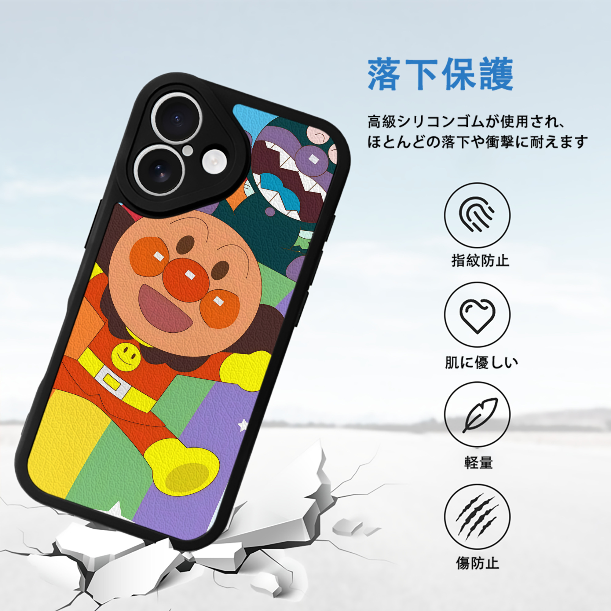 アンパンマン Anpanman 【iPhone 16シリーズ対応】シリコンスマホケース（レザー調） 材質：シリコン