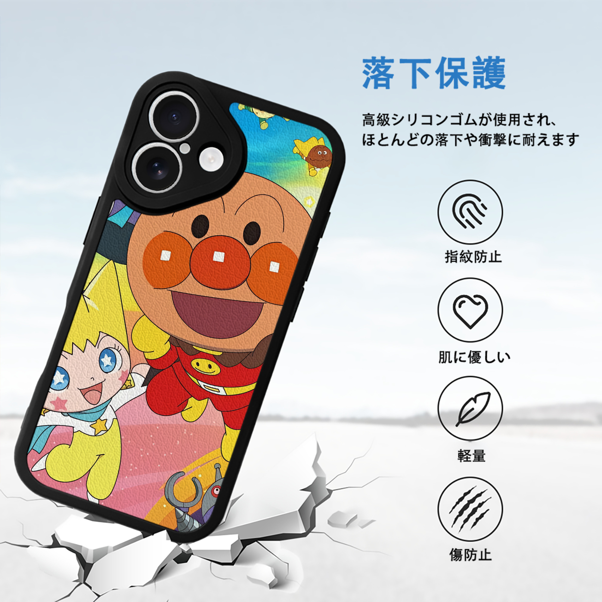 アンパンマン Anpanman 【iPhone 16シリーズ対応】シリコンスマホケース（レザー調） 材質：シリコン