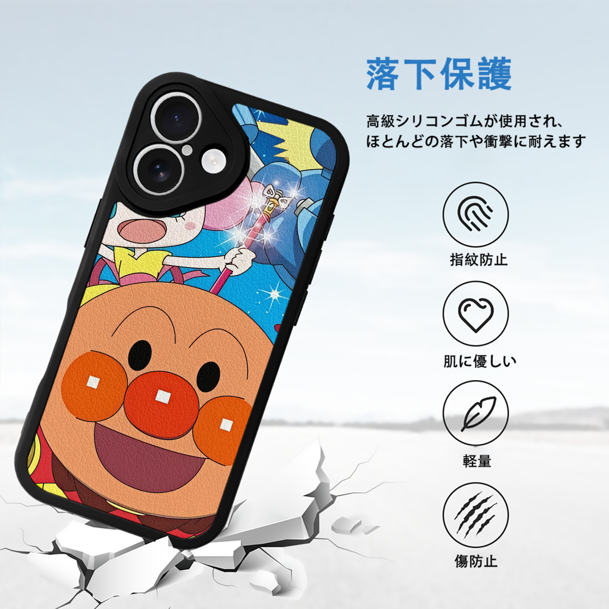 アンパンマン Anpanman 【iPhone 16シリーズ対応】シリコンスマホケース（レザー調） 材質：シリコン