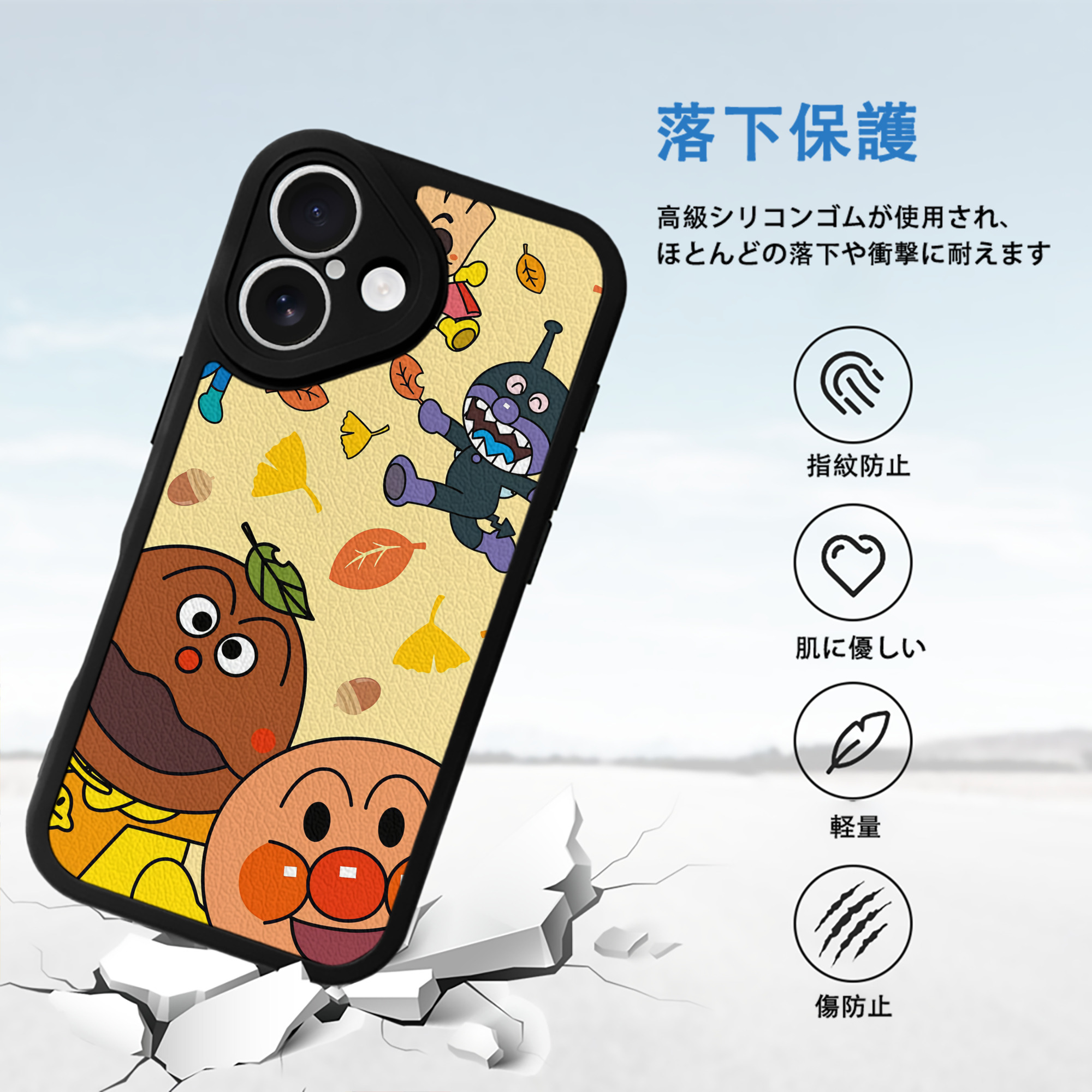 アンパンマン Anpanman 【iPhone 16シリーズ対応】シリコンスマホケース（レザー調） 材質：シリコン