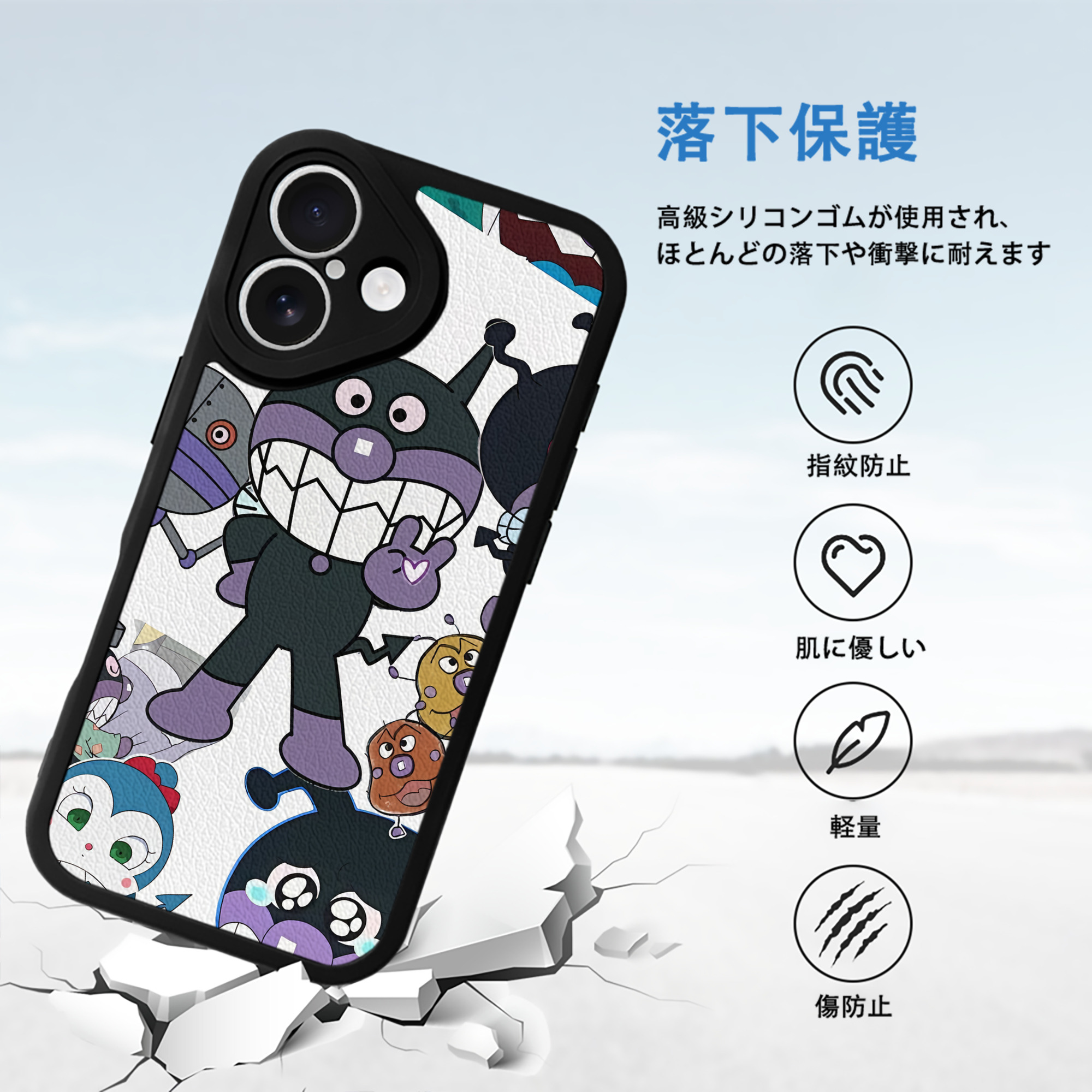 アンパンマン Anpanman 【iPhone 16シリーズ対応】シリコンスマホケース（レザー調） 材質：シリコン