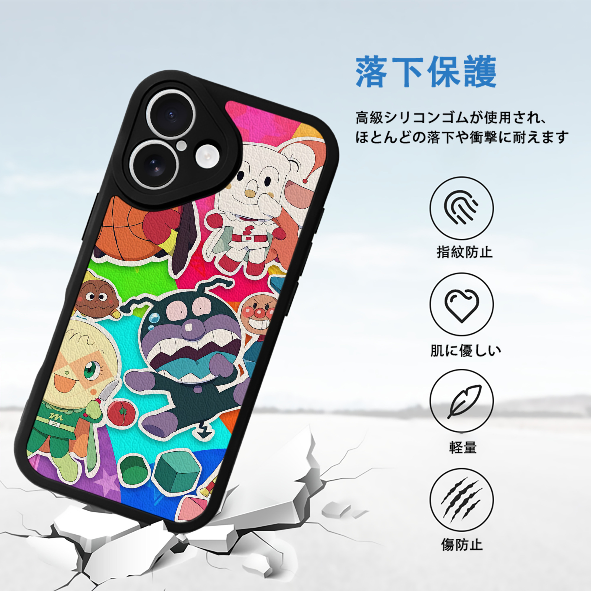 アンパンマン Anpanman 【iPhone 16シリーズ対応】シリコンスマホケース（レザー調） 材質：シリコン