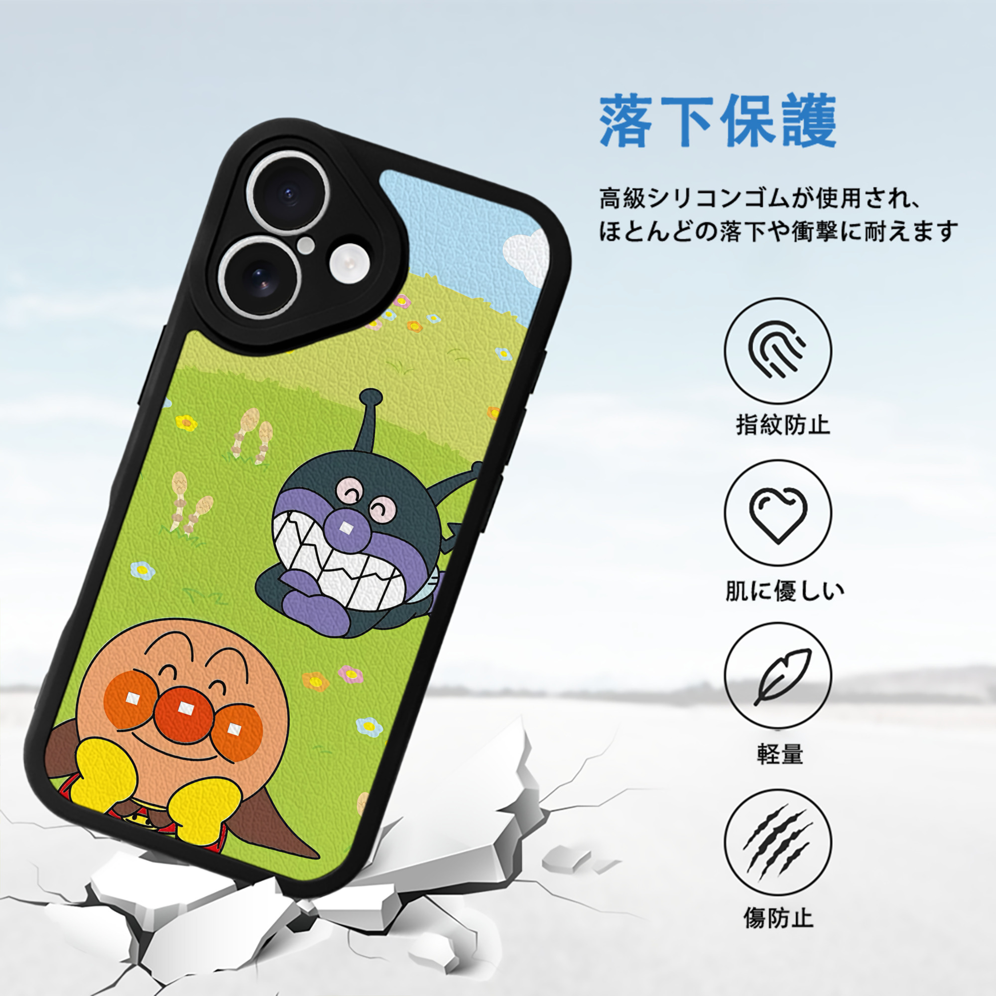 アンパンマン Anpanman 【iPhone 16シリーズ対応】シリコンスマホケース（レザー調） 材質：シリコン
