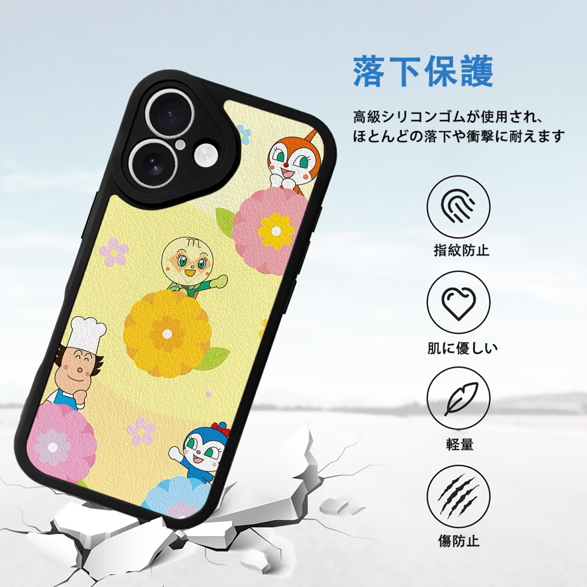 アンパンマン Anpanman 【iPhone 16シリーズ対応】シリコンスマホケース（レザー調） 材質：シリコン
