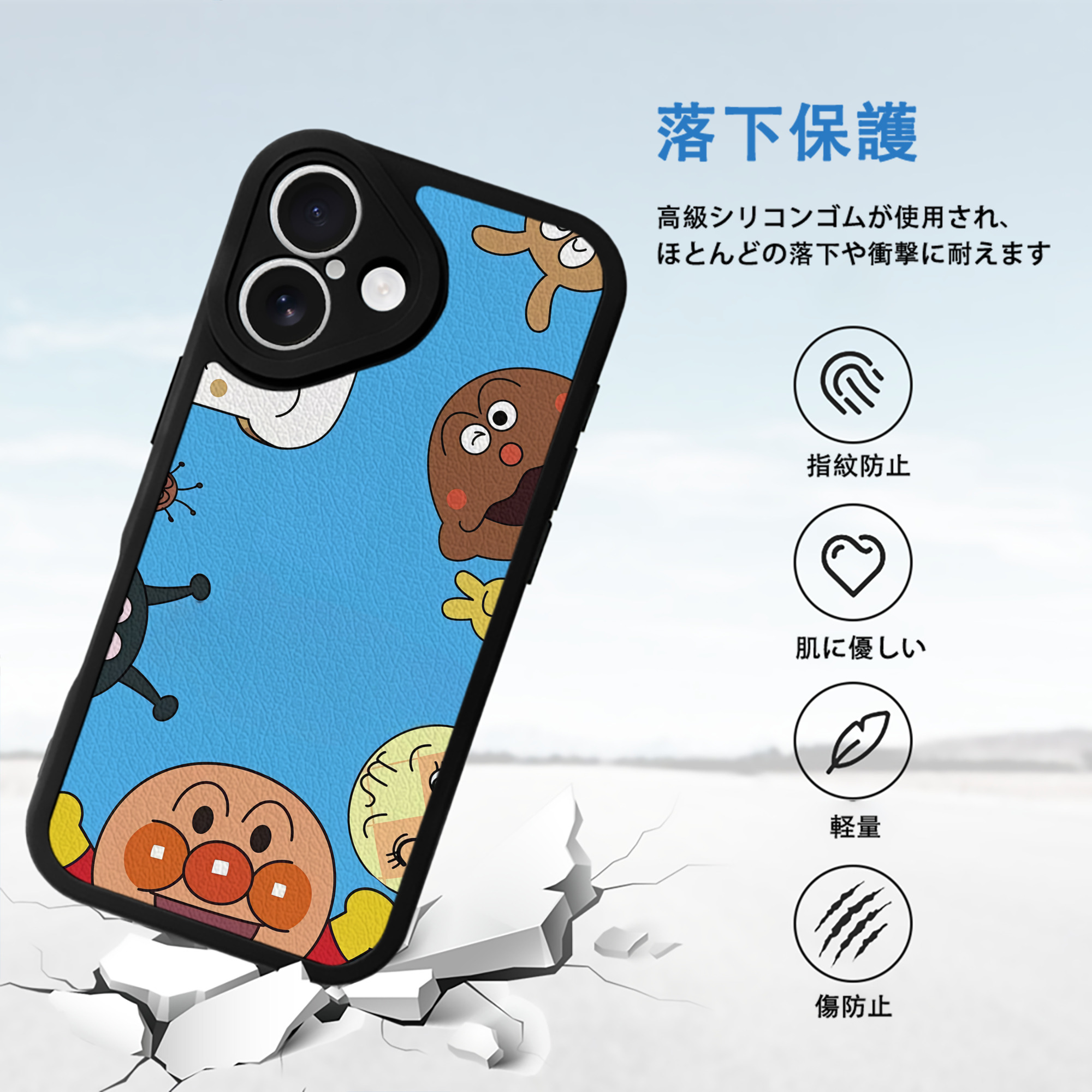アンパンマン Anpanman 【iPhone 16シリーズ対応】シリコンスマホケース（レザー調） 材質：シリコン