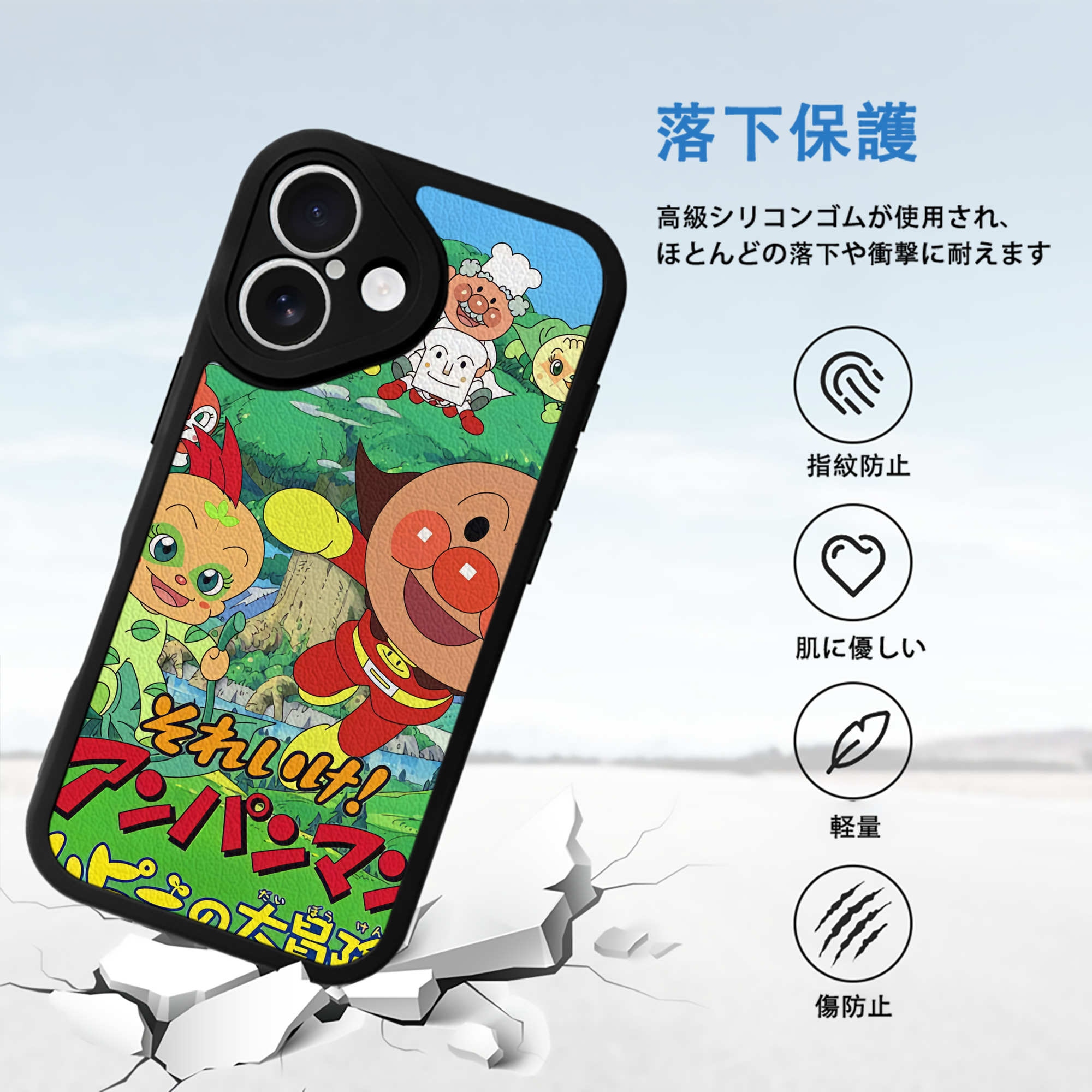 アンパンマン Anpanman 【iPhone 16シリーズ対応】シリコンスマホケース（レザー調） 材質：シリコン