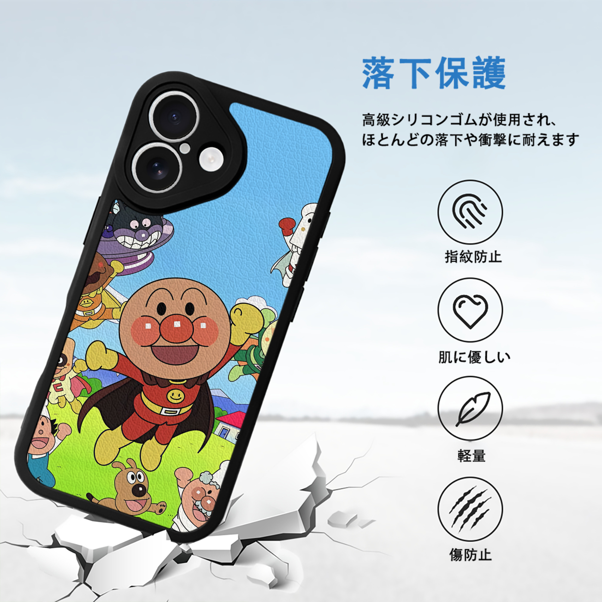 アンパンマン Anpanman 【iPhone 16シリーズ対応】シリコンスマホケース（レザー調） 材質：シリコン
