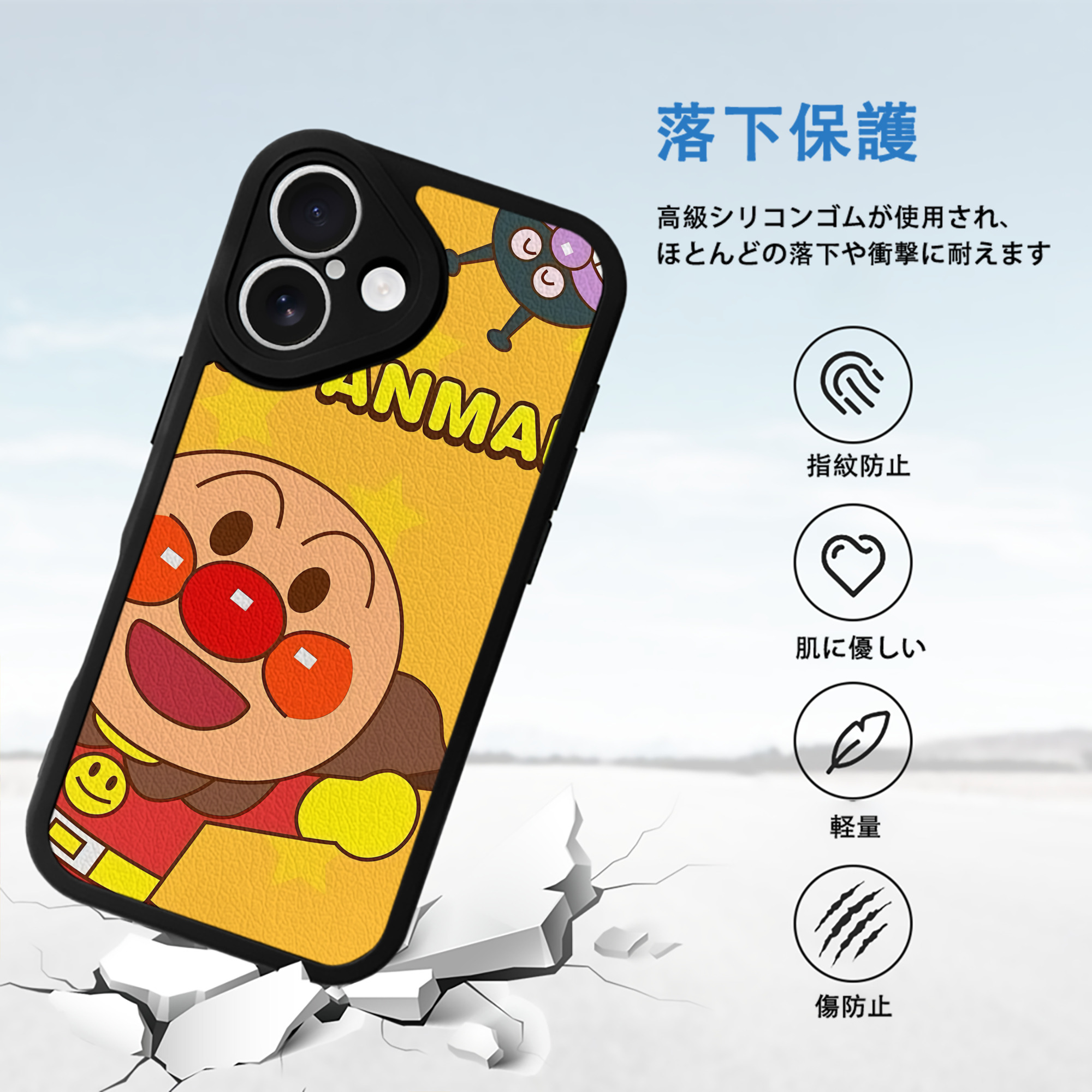 アンパンマン Anpanman 【iPhone 16シリーズ対応】シリコンスマホケース（レザー調） 材質：シリコン