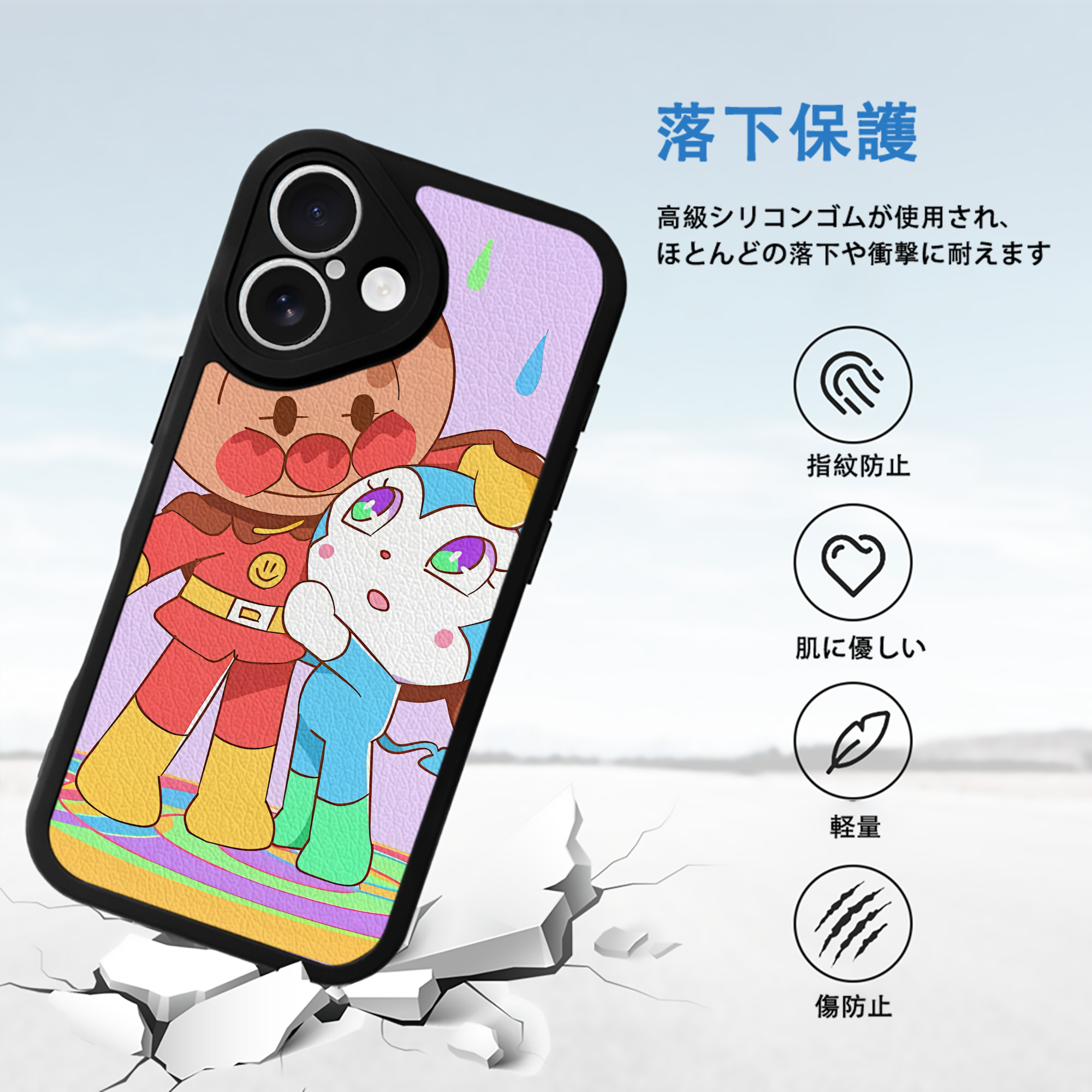 アンパンマン Anpanman 【iPhone 16シリーズ対応】シリコンスマホケース（レザー調） 材質：シリコン