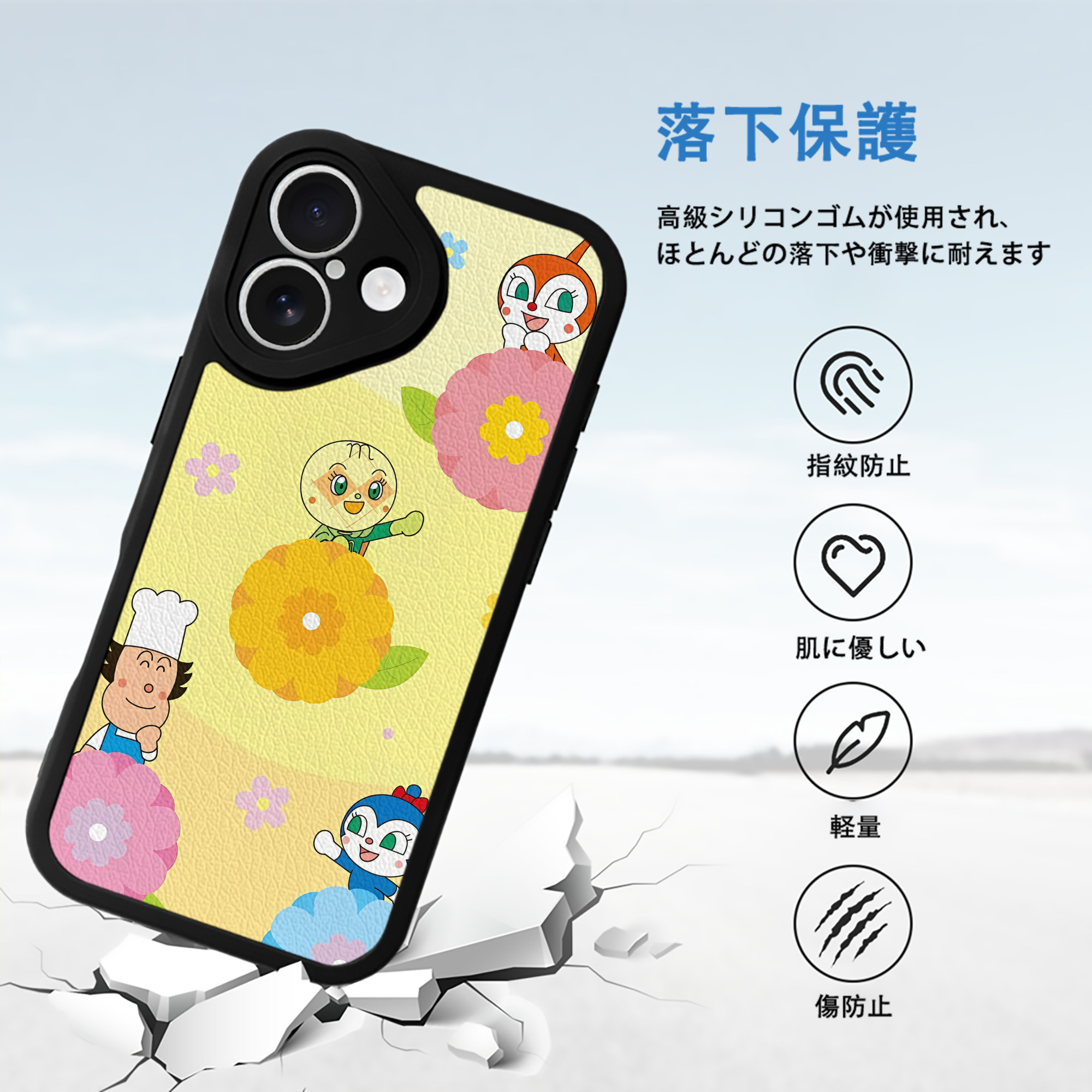 アンパンマン Anpanman 【iPhone 16シリーズ対応】シリコンスマホケース（レザー調） 材質：シリコン