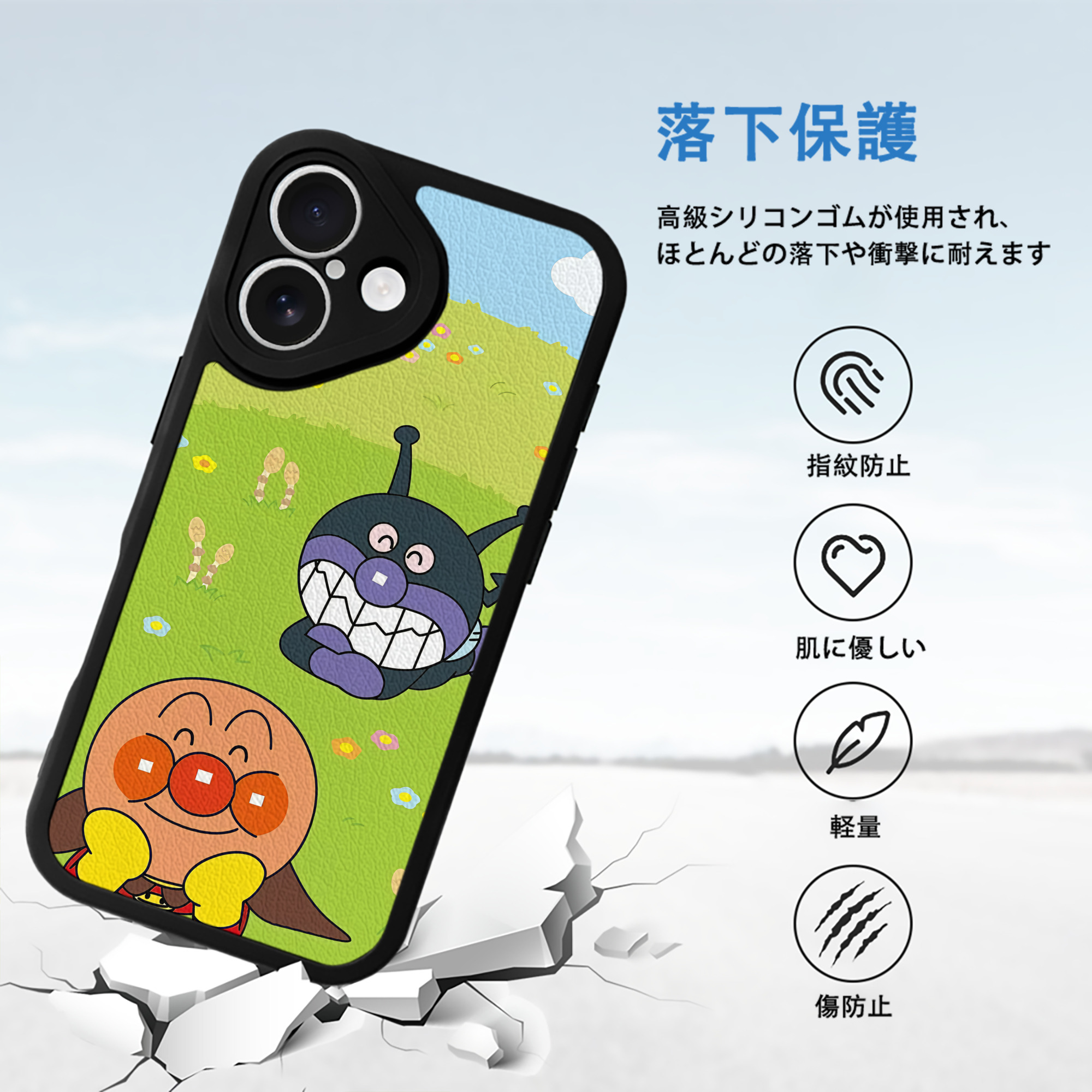 アンパンマン Anpanman 【iPhone 16シリーズ対応】シリコンスマホケース（レザー調） 材質：シリコン