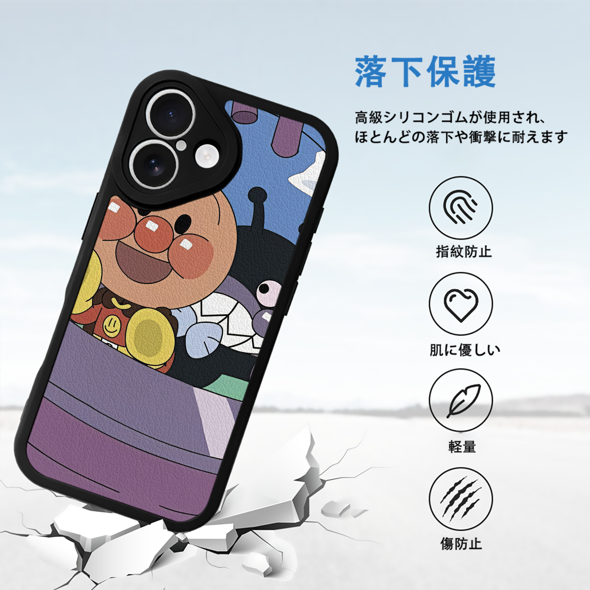 アンパンマン Anpanman 【iPhone 16シリーズ対応】シリコンスマホケース（レザー調） 材質：シリコン
