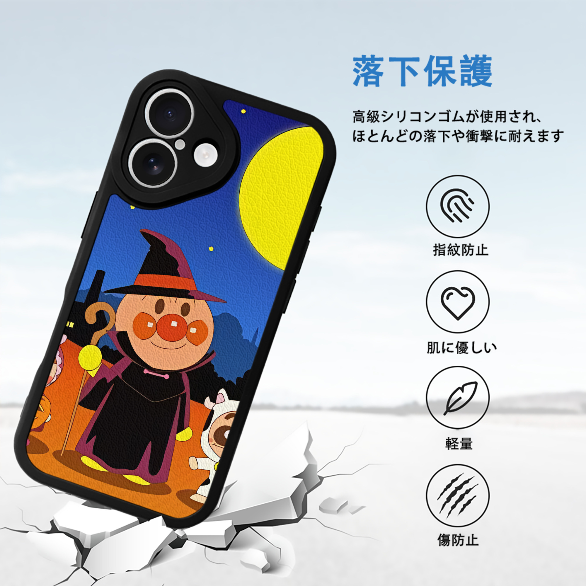 アンパンマン Anpanman 【iPhone 16シリーズ対応】シリコンスマホケース（レザー調） 材質：シリコン