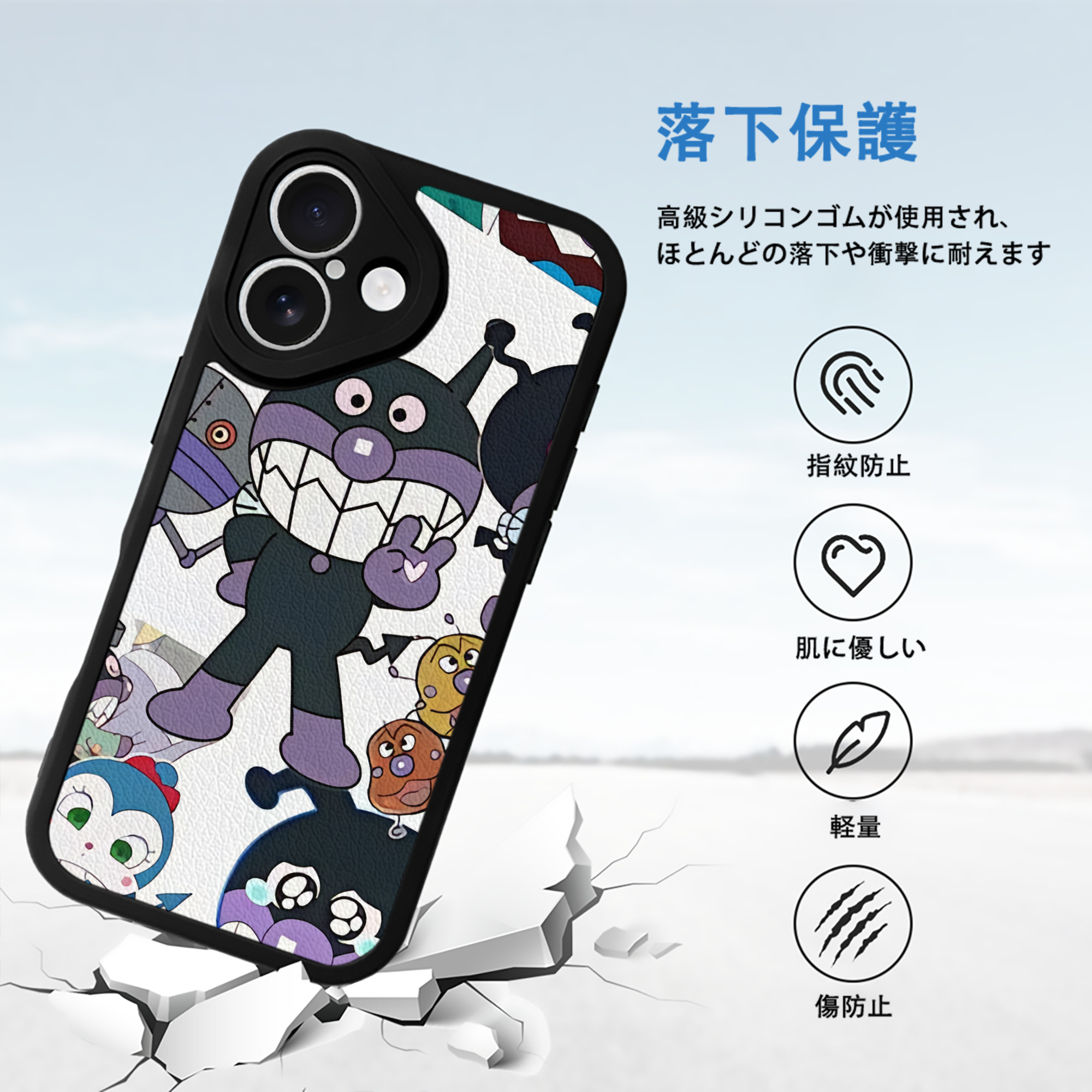 アンパンマン Anpanman 【iPhone 16シリーズ対応】シリコンスマホケース（レザー調） 材質：シリコン